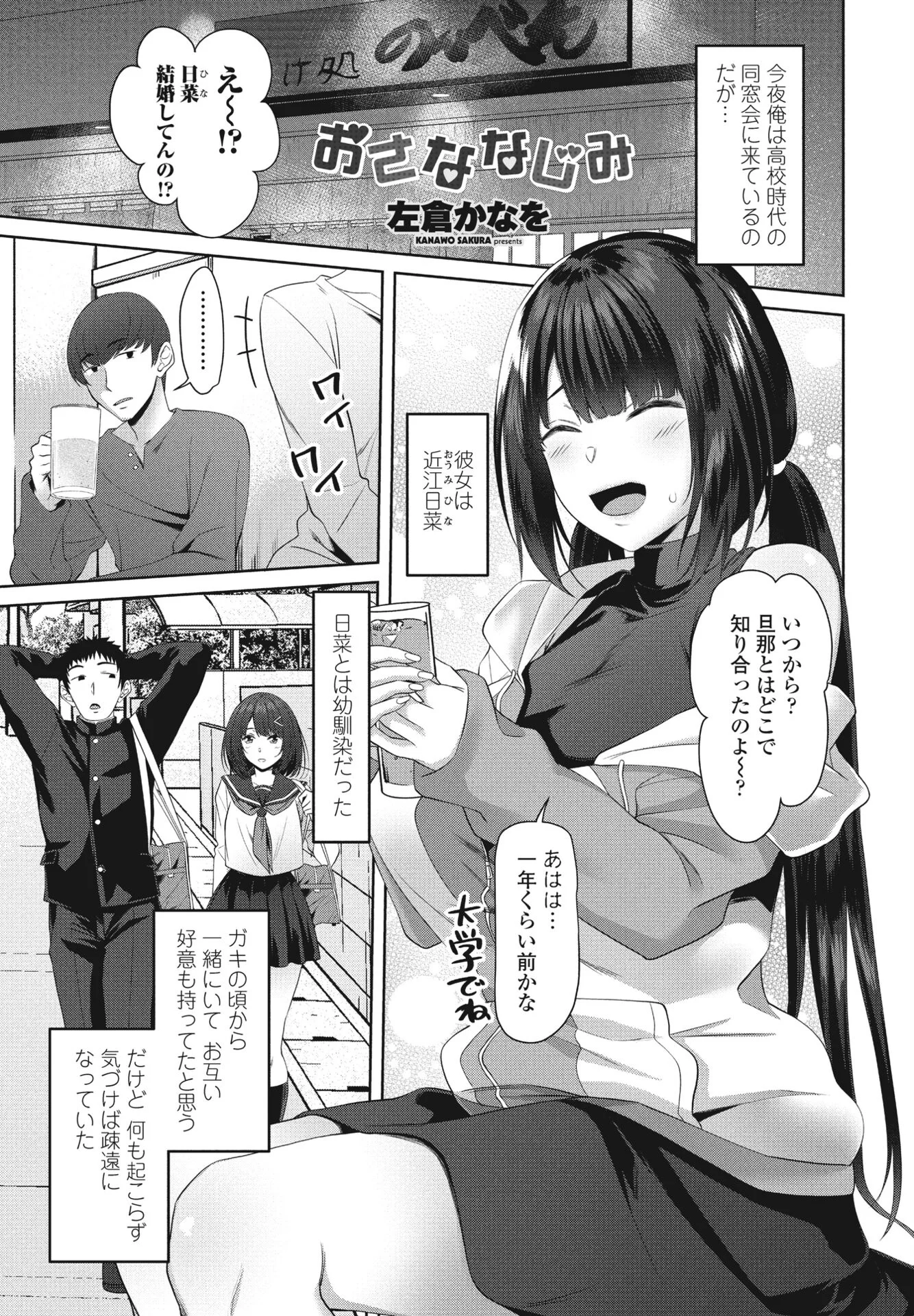 COMIC桃姫DEEPEST Vol.003ページ7