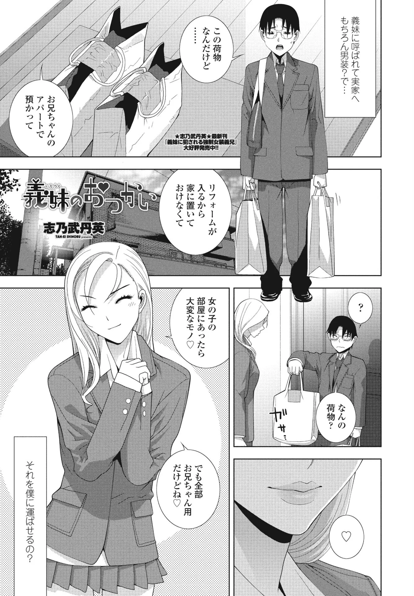 COMIC桃姫DEEPEST Vol.003ページ8