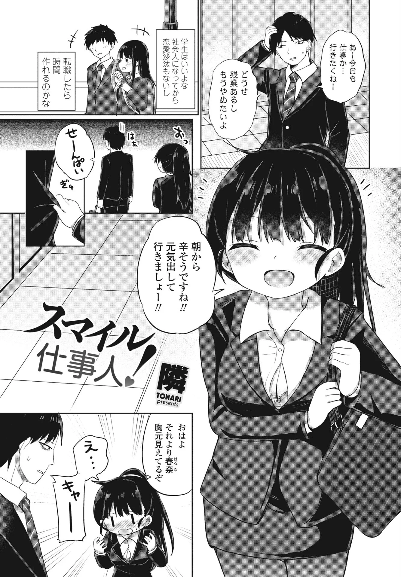 COMIC桃姫DEEPEST Vol.003ページ10