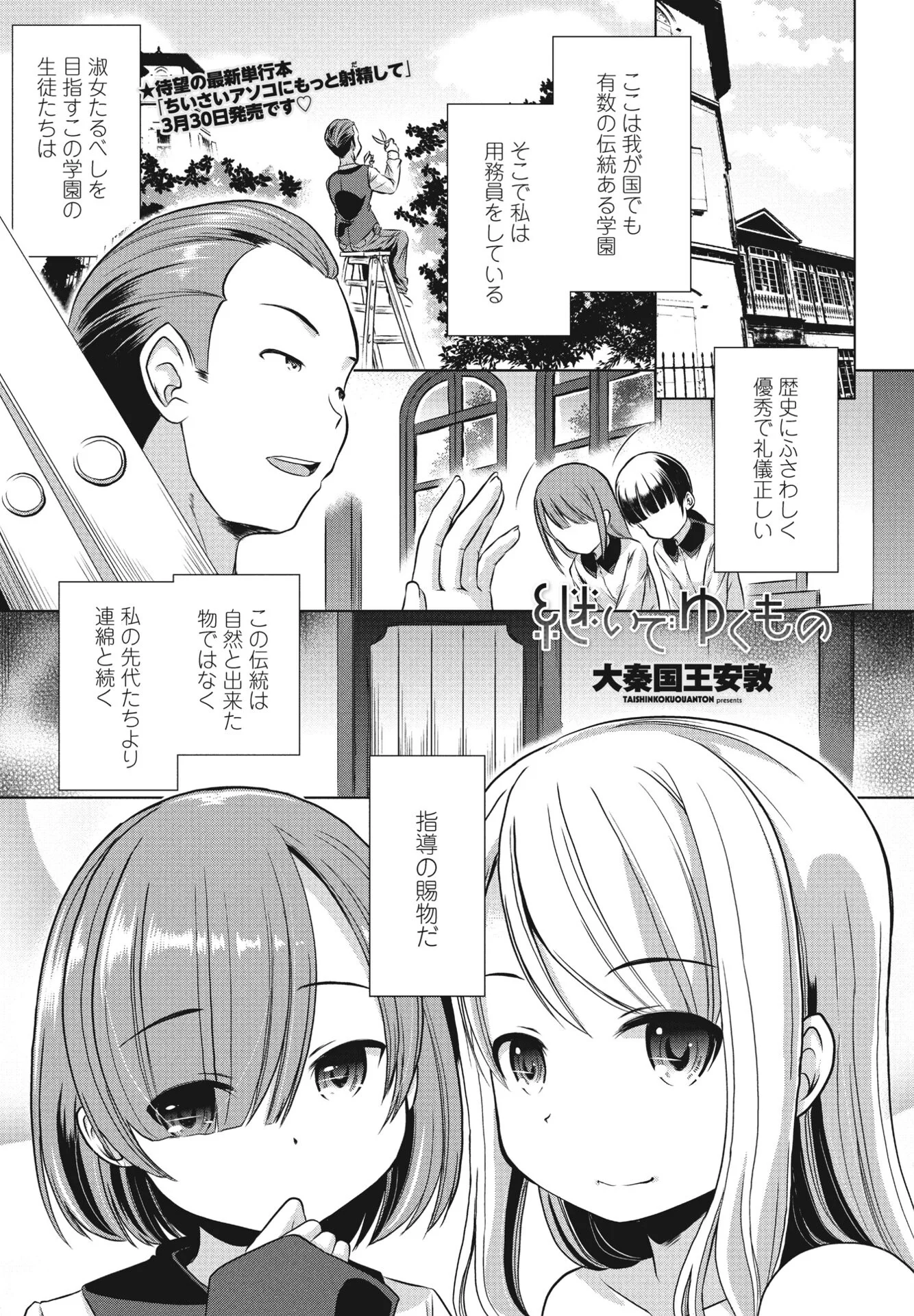 COMIC桃姫DEEPEST Vol.003ページ14
