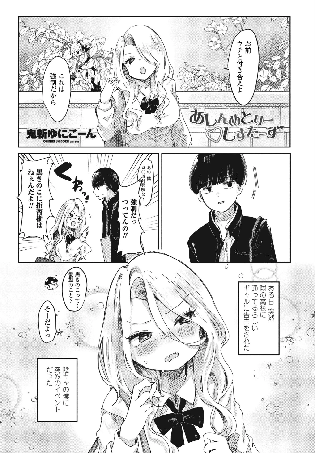 COMIC桃姫DEEPEST Vol.003ページ15