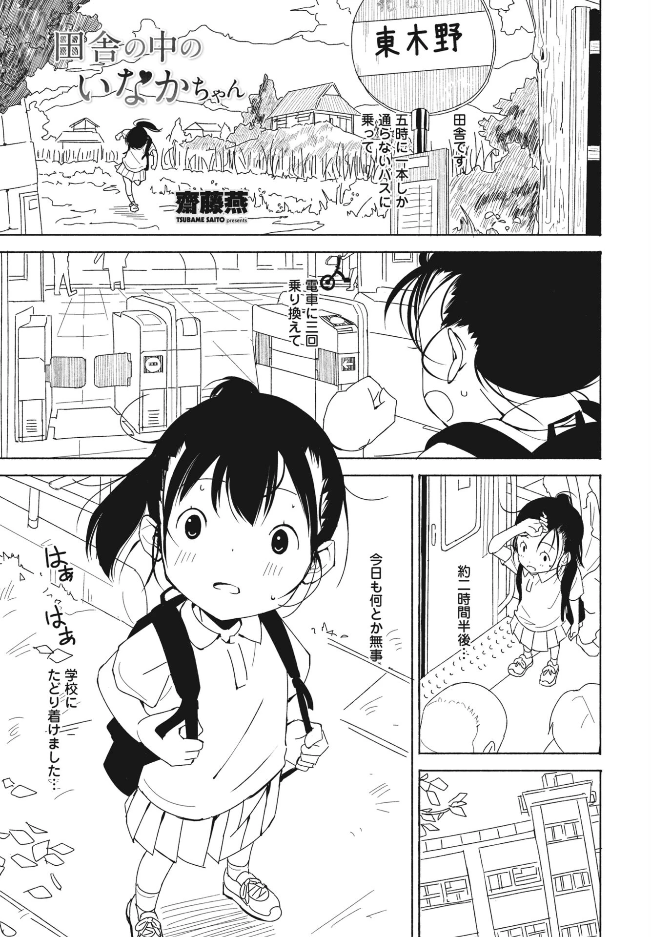 COMIC桃姫DEEPEST Vol.003ページ16