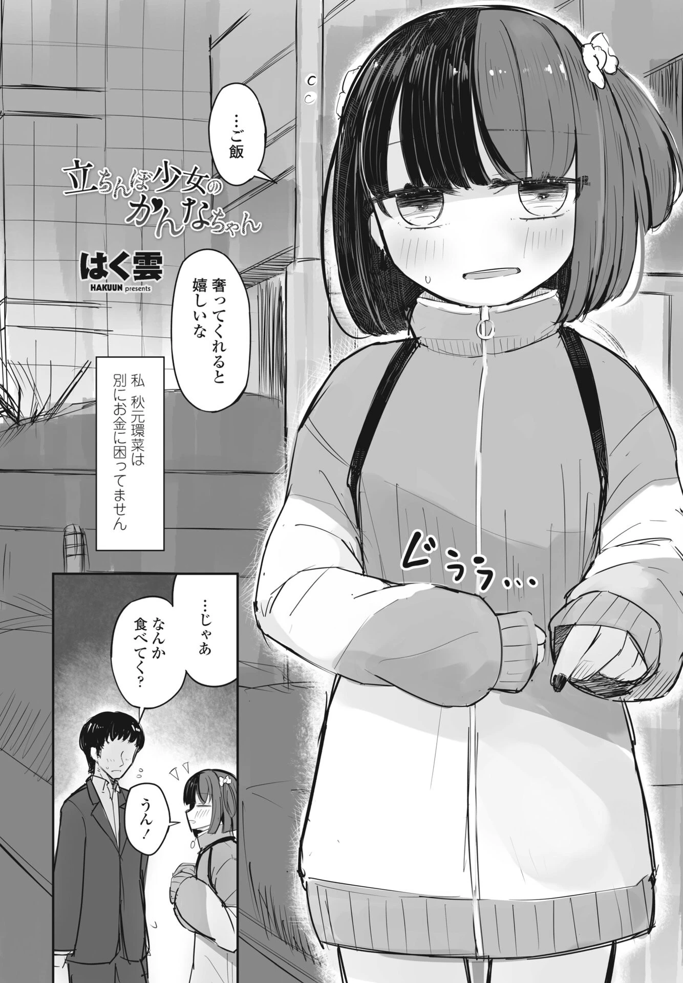 COMIC桃姫DEEPEST Vol.003ページ17