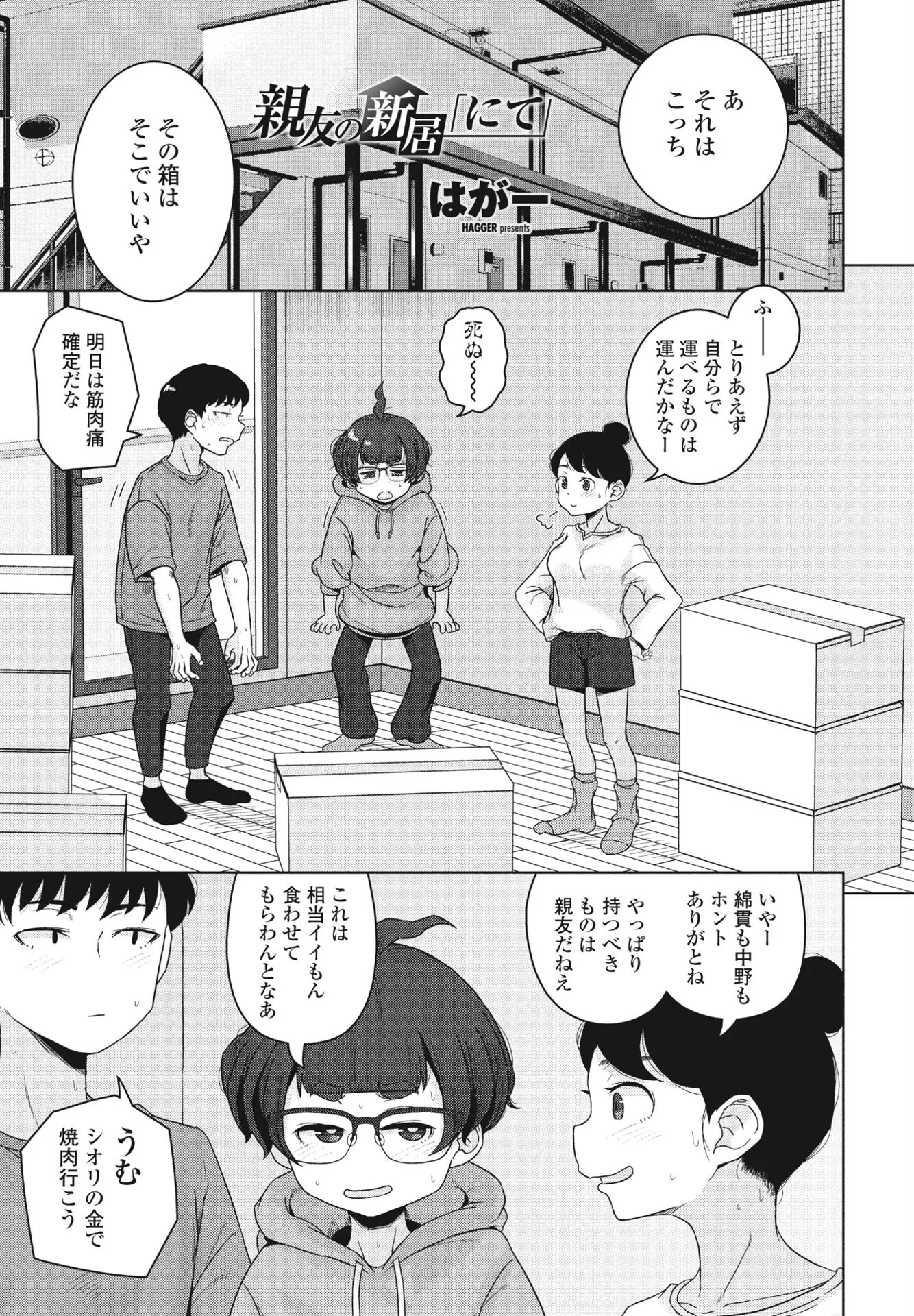 COMIC桃姫DEEPEST Vol.003ページ19