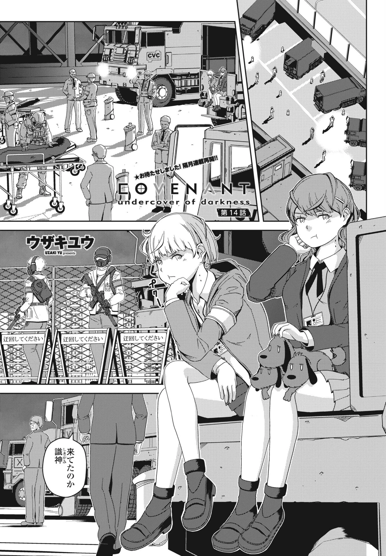 COMIC桃姫DEEPEST Vol.003ページ20