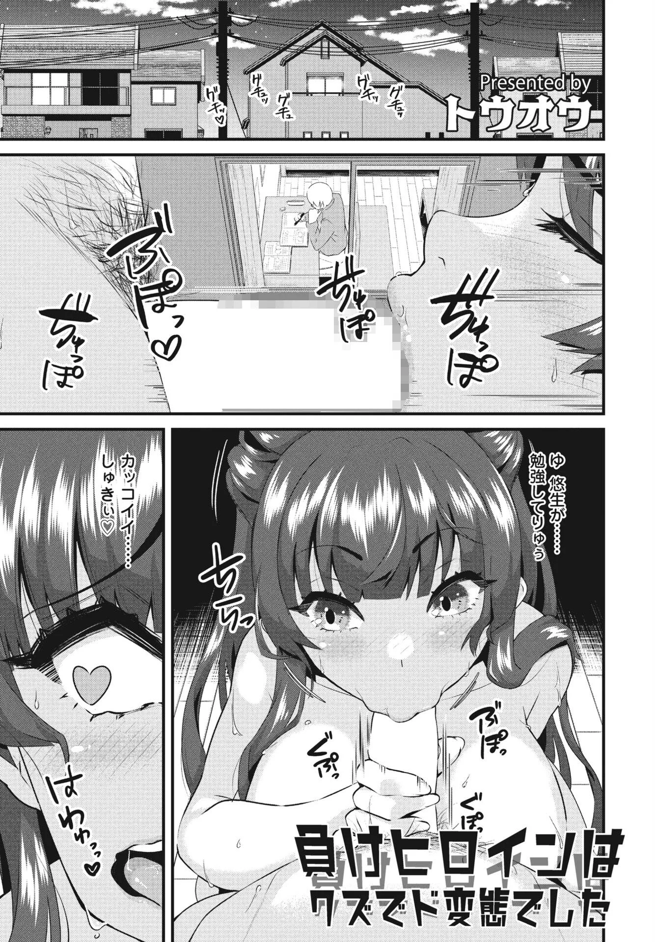 COMICペンギンクラブ2023年5月号ページ4