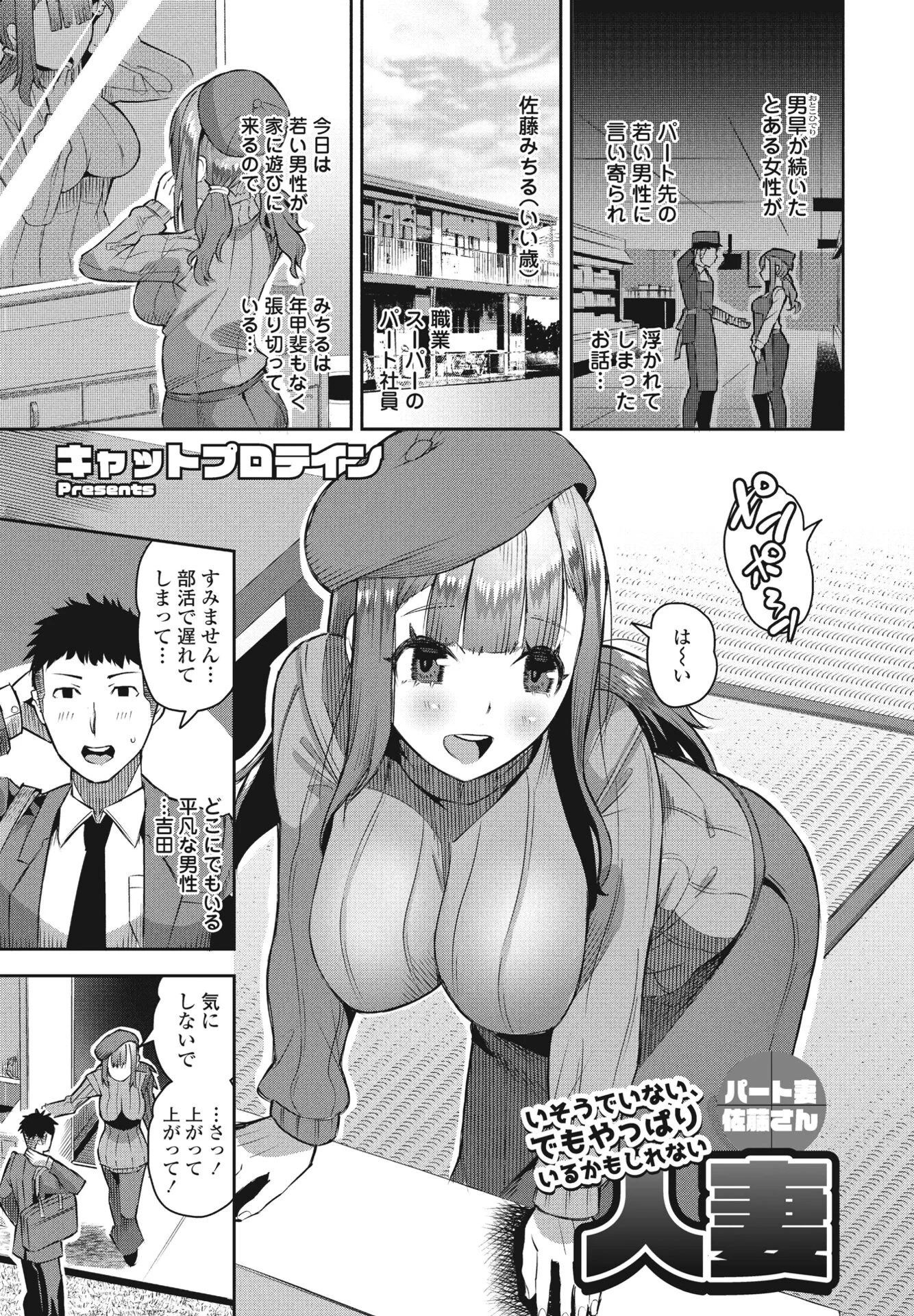 COMICペンギンクラブ2023年5月号ページ5
