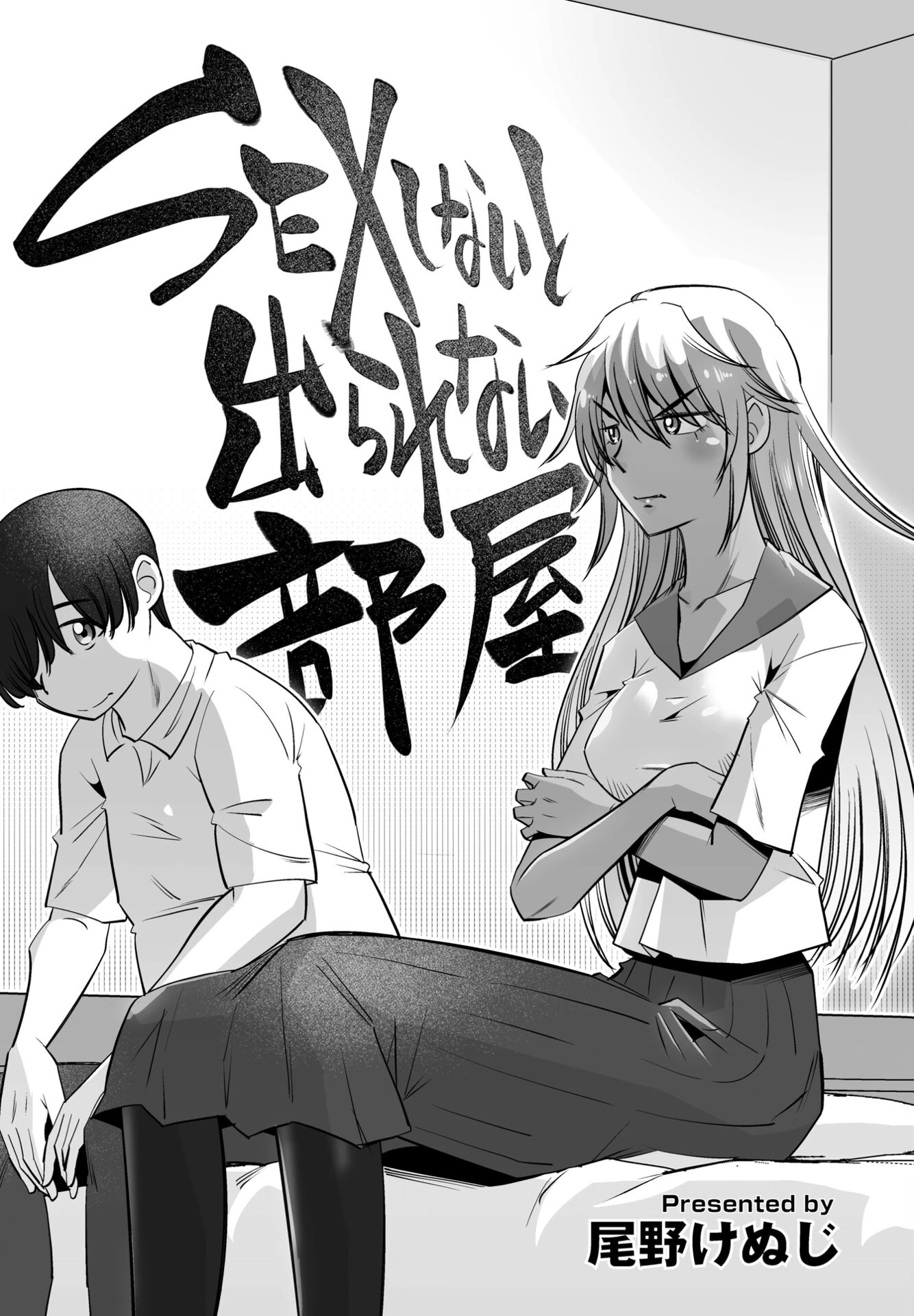 COMICペンギンクラブ2023年5月号ページ7