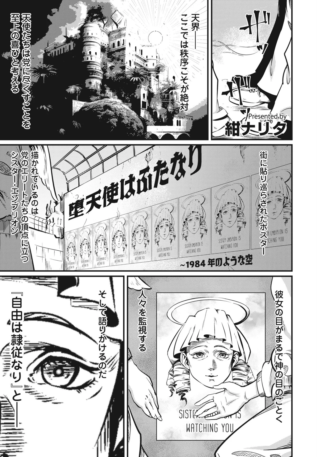 COMICペンギンクラブ2023年5月号ページ9