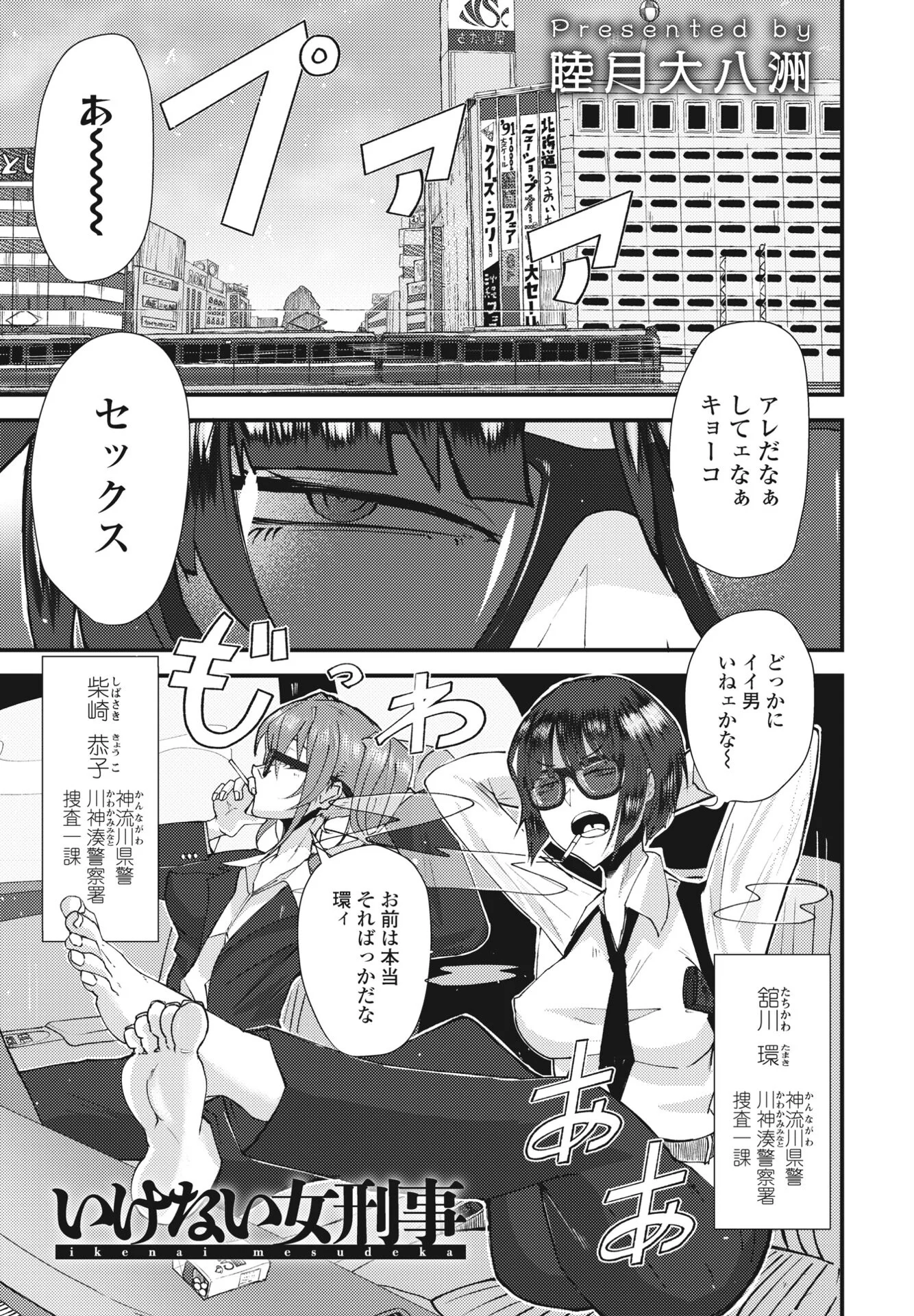 COMICペンギンクラブ2023年5月号ページ14