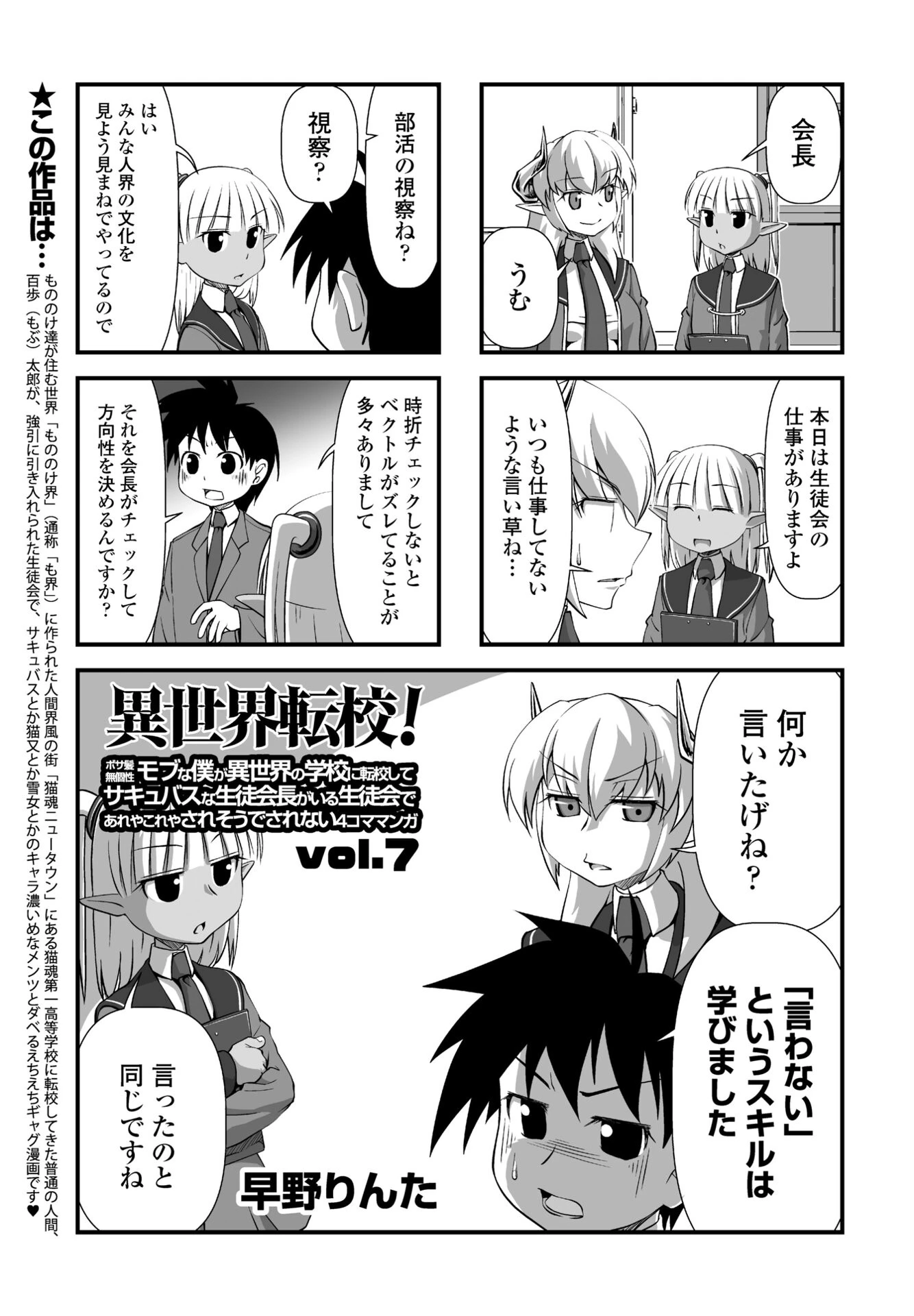 COMICペンギンクラブ2023年5月号ページ17