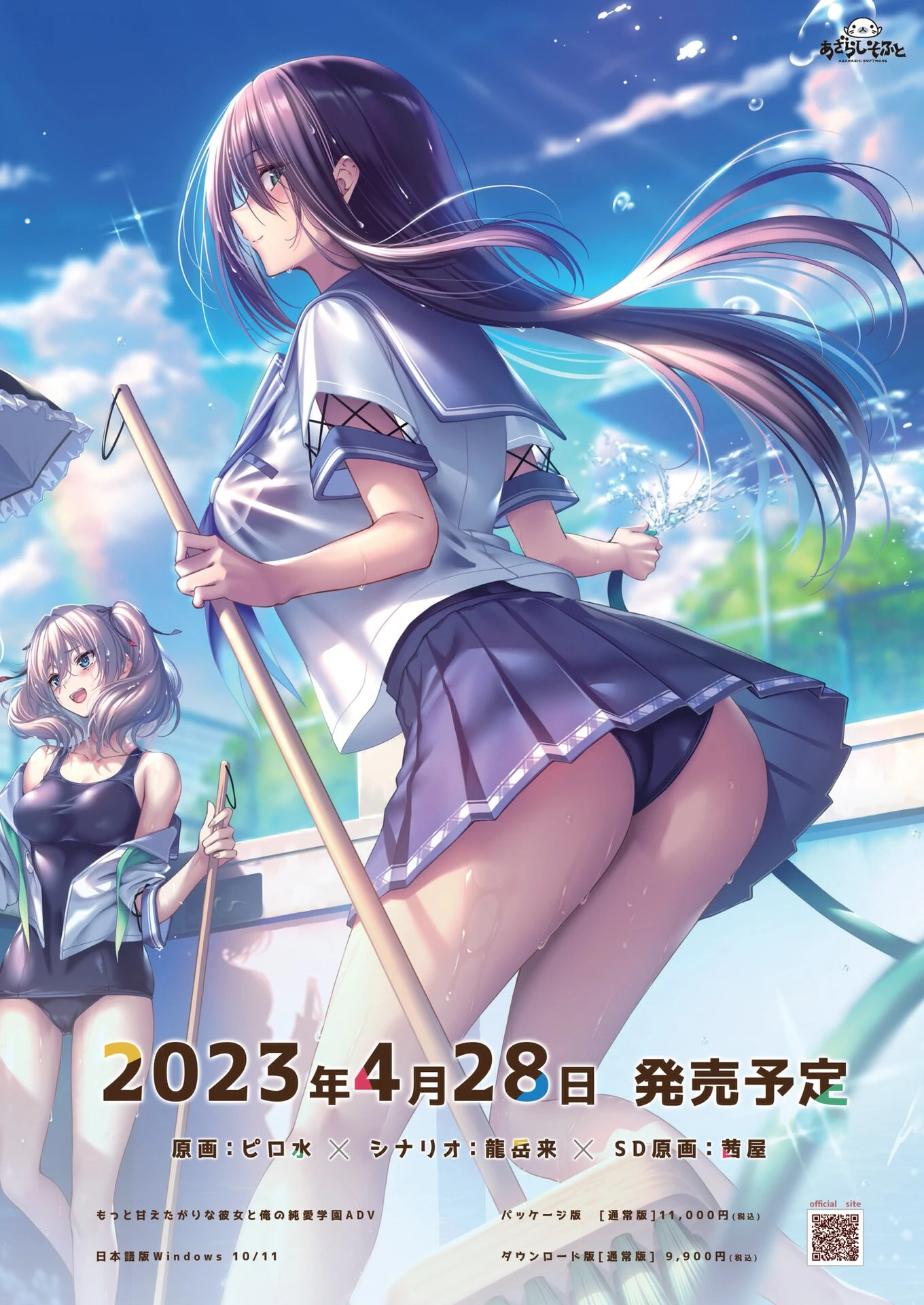 BugBug2023年5月号ページ3