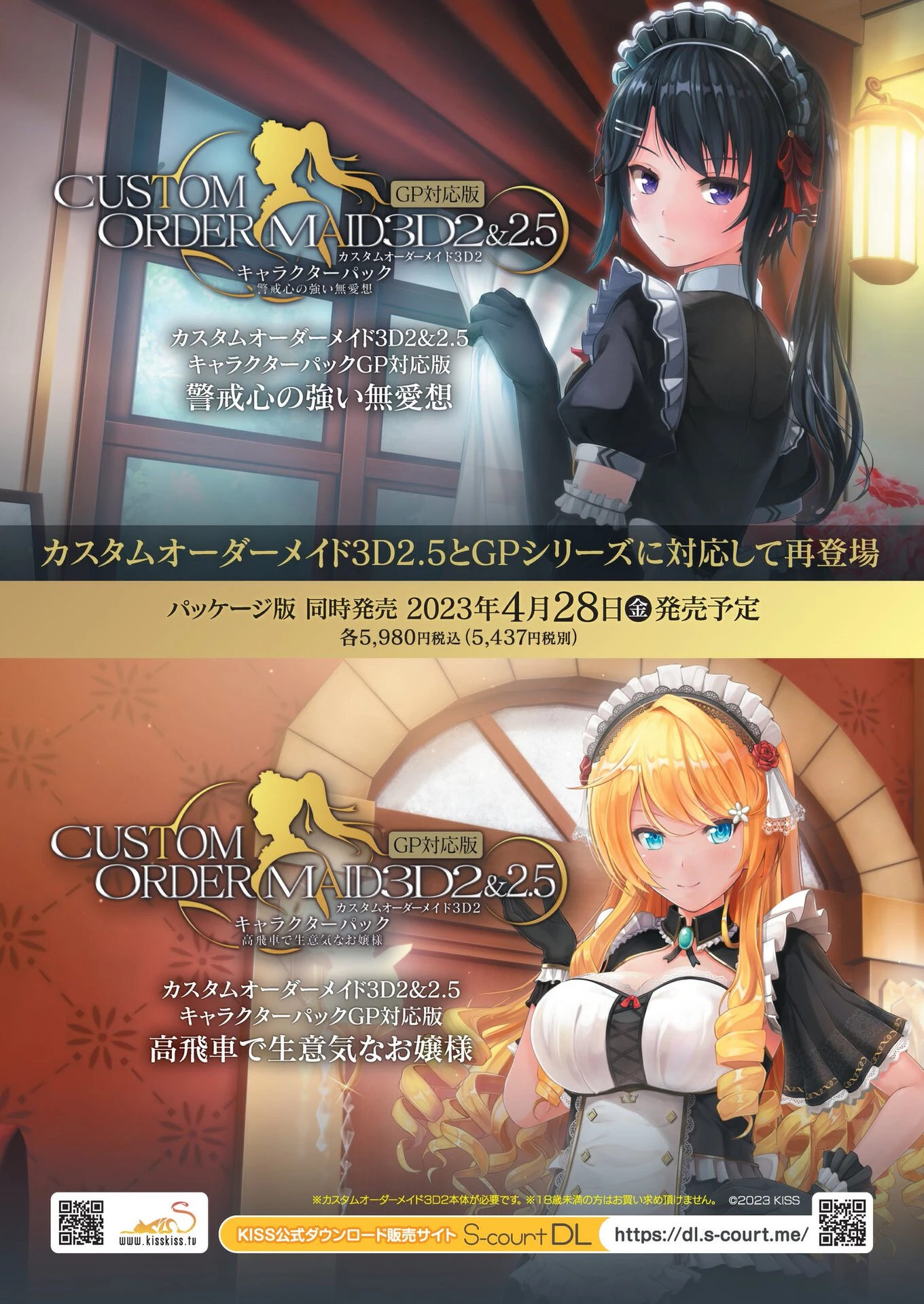 BugBug2023年5月号ページ4