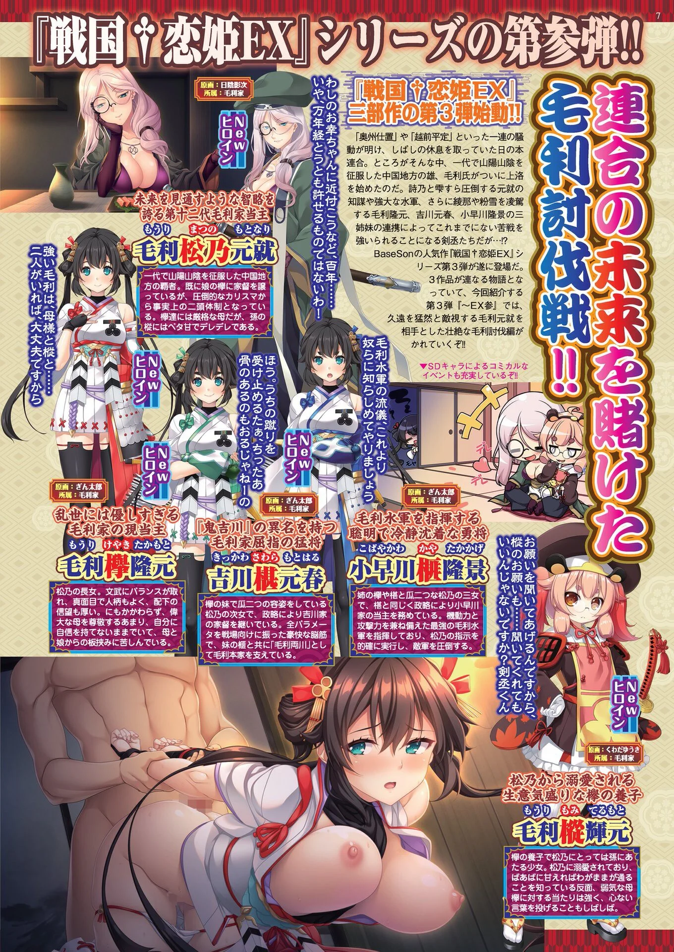 BugBug2023年5月号ページ7