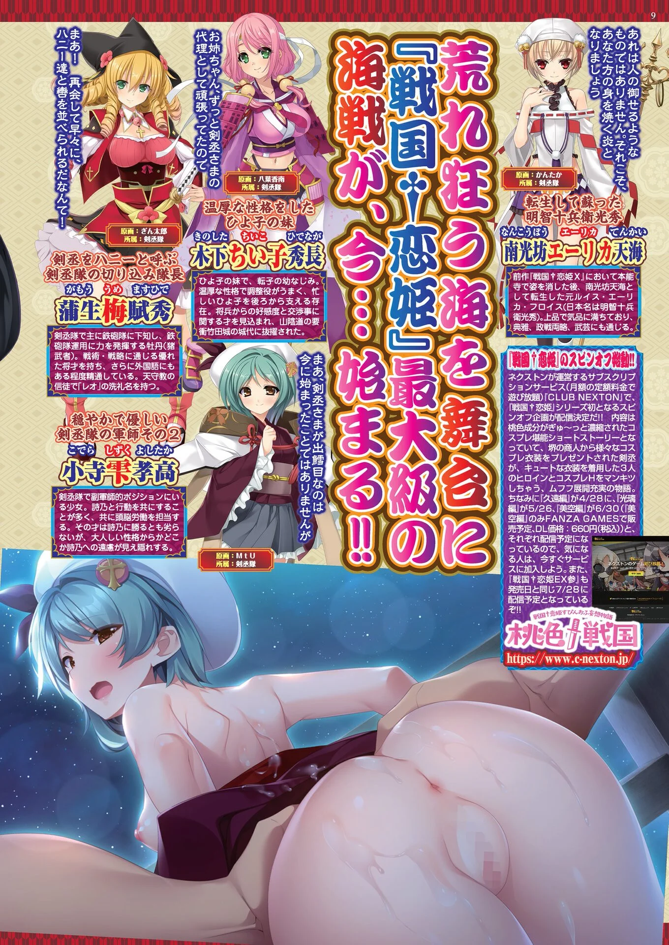 BugBug2023年5月号ページ9