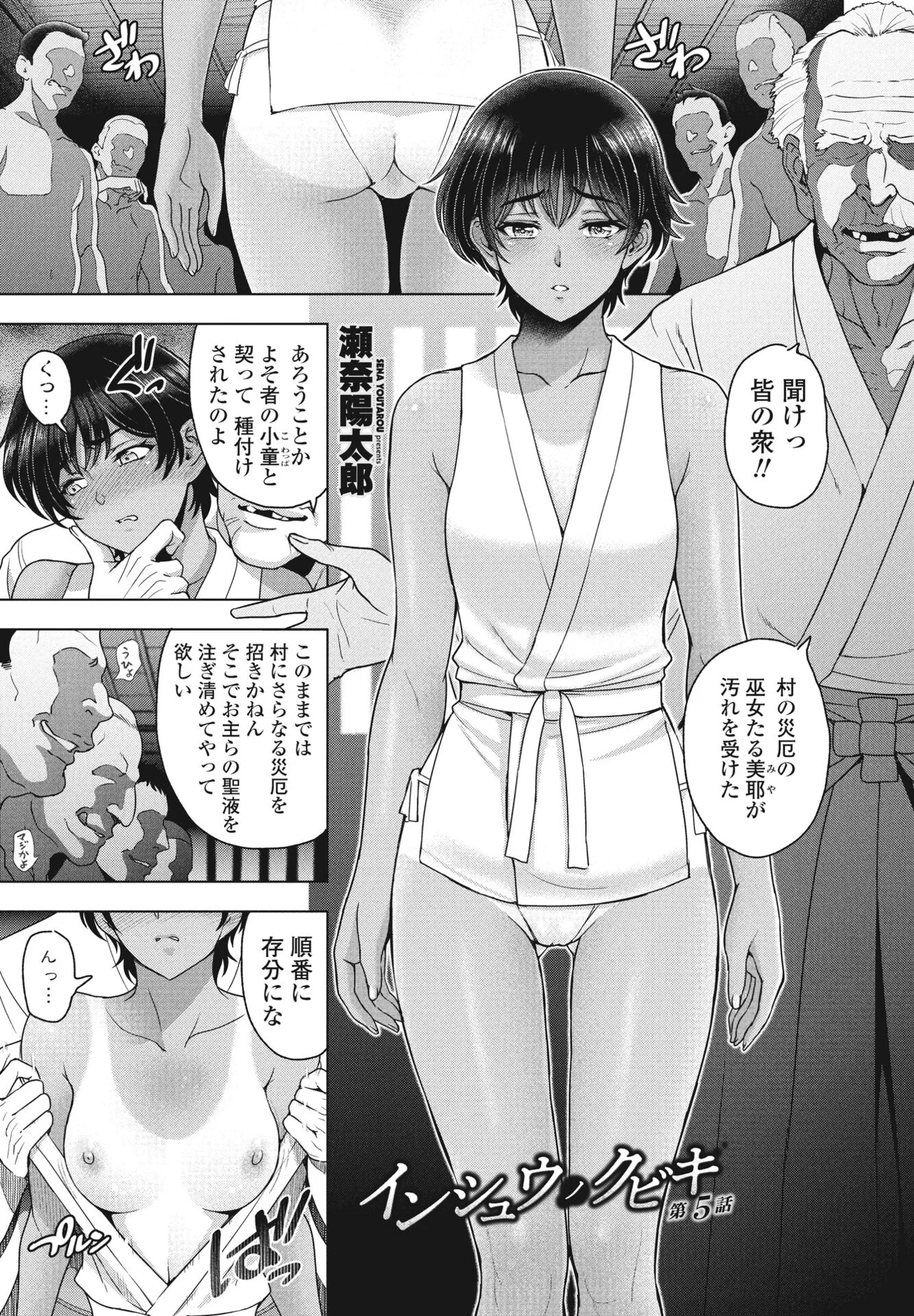 COMICペンギンクラブ2023年6月号ページ2