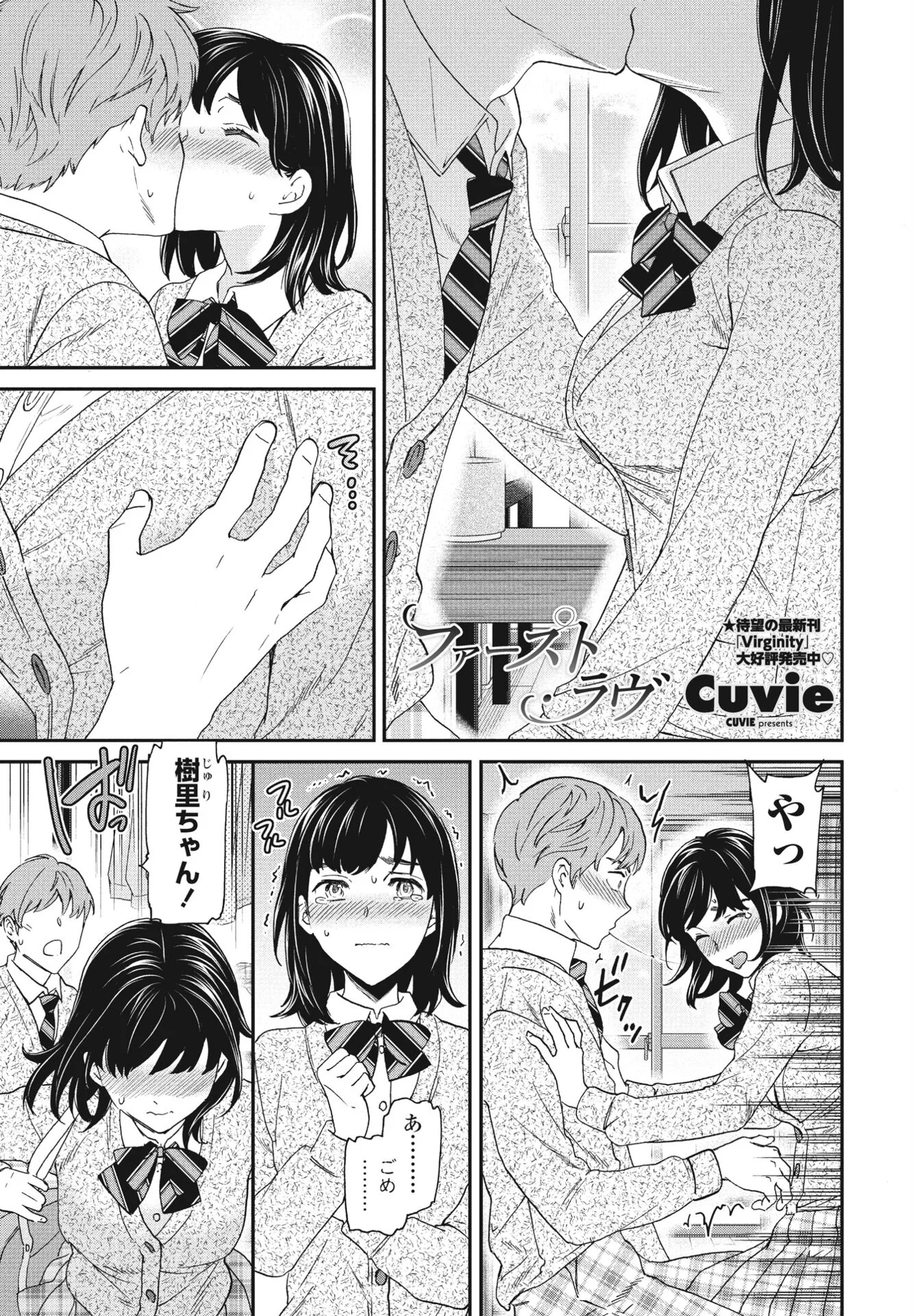 COMICペンギンクラブ2023年6月号ページ3
