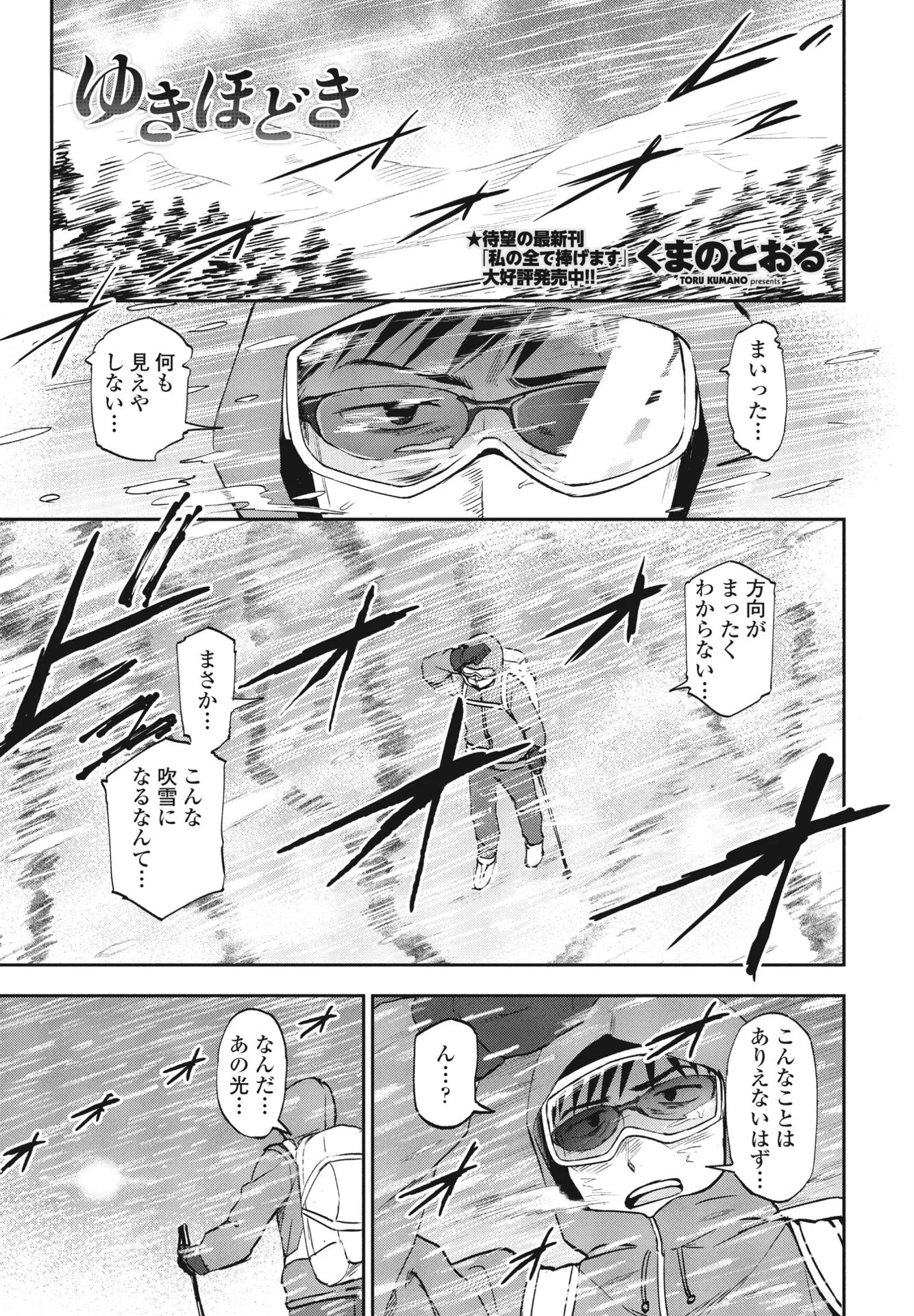 COMICペンギンクラブ2023年6月号ページ9