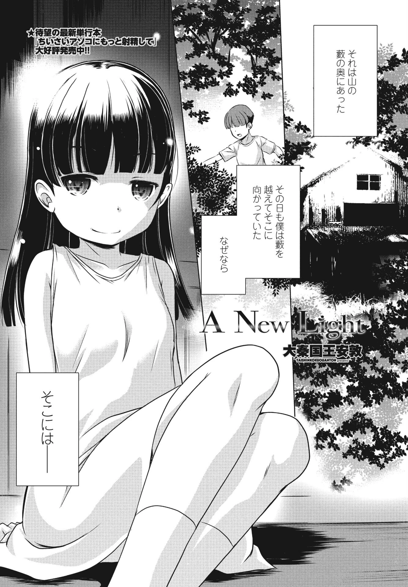 COMICペンギンクラブ2023年6月号ページ10