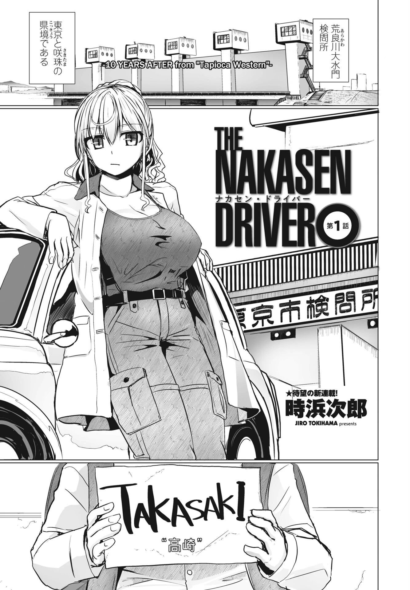 COMICペンギンクラブ2023年6月号ページ12