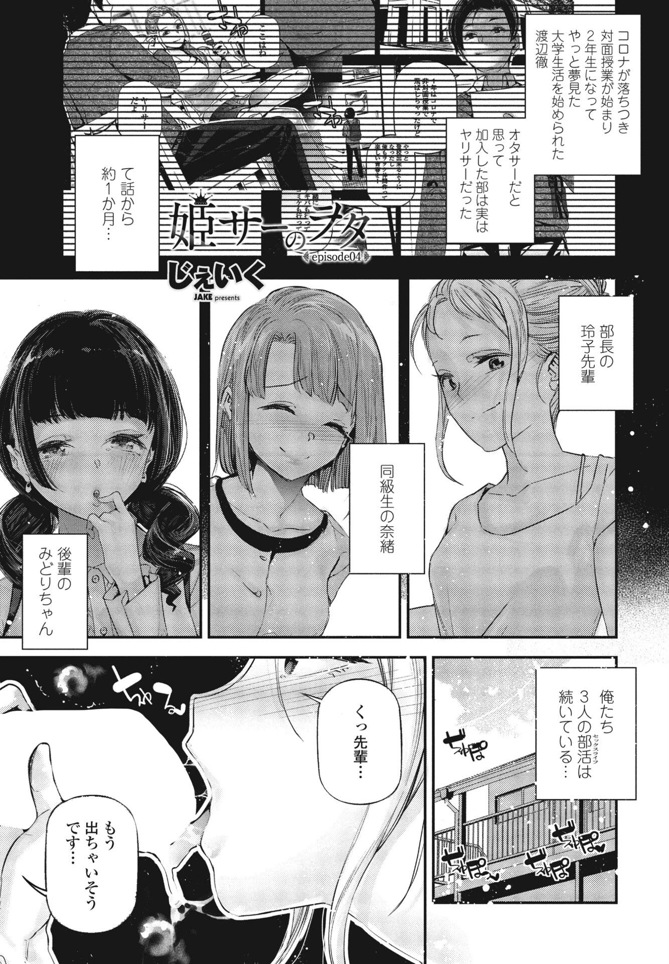 COMICペンギンクラブ2023年6月号ページ19