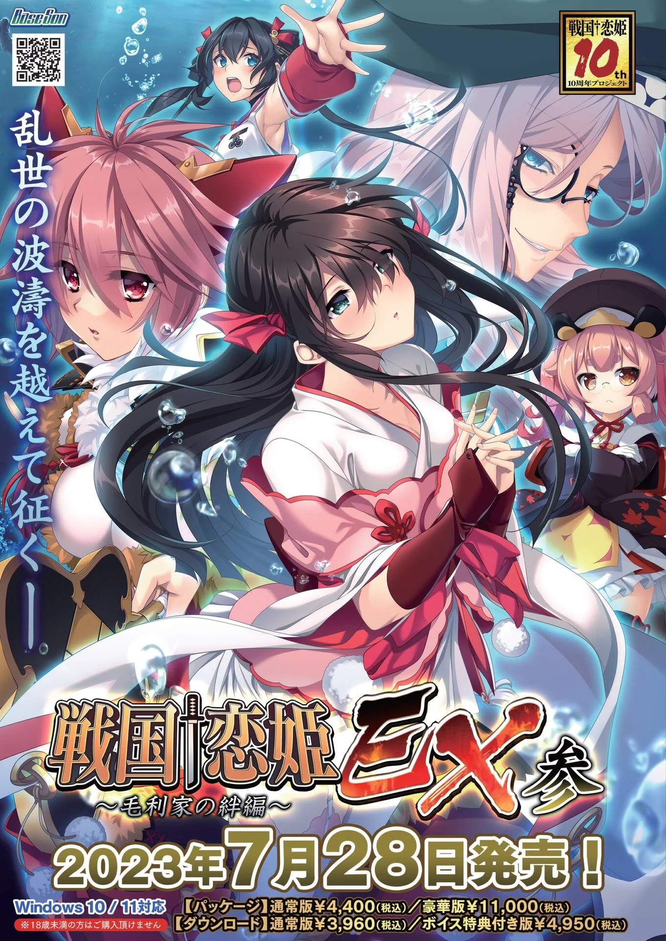 BugBug2023年6月号ページ2