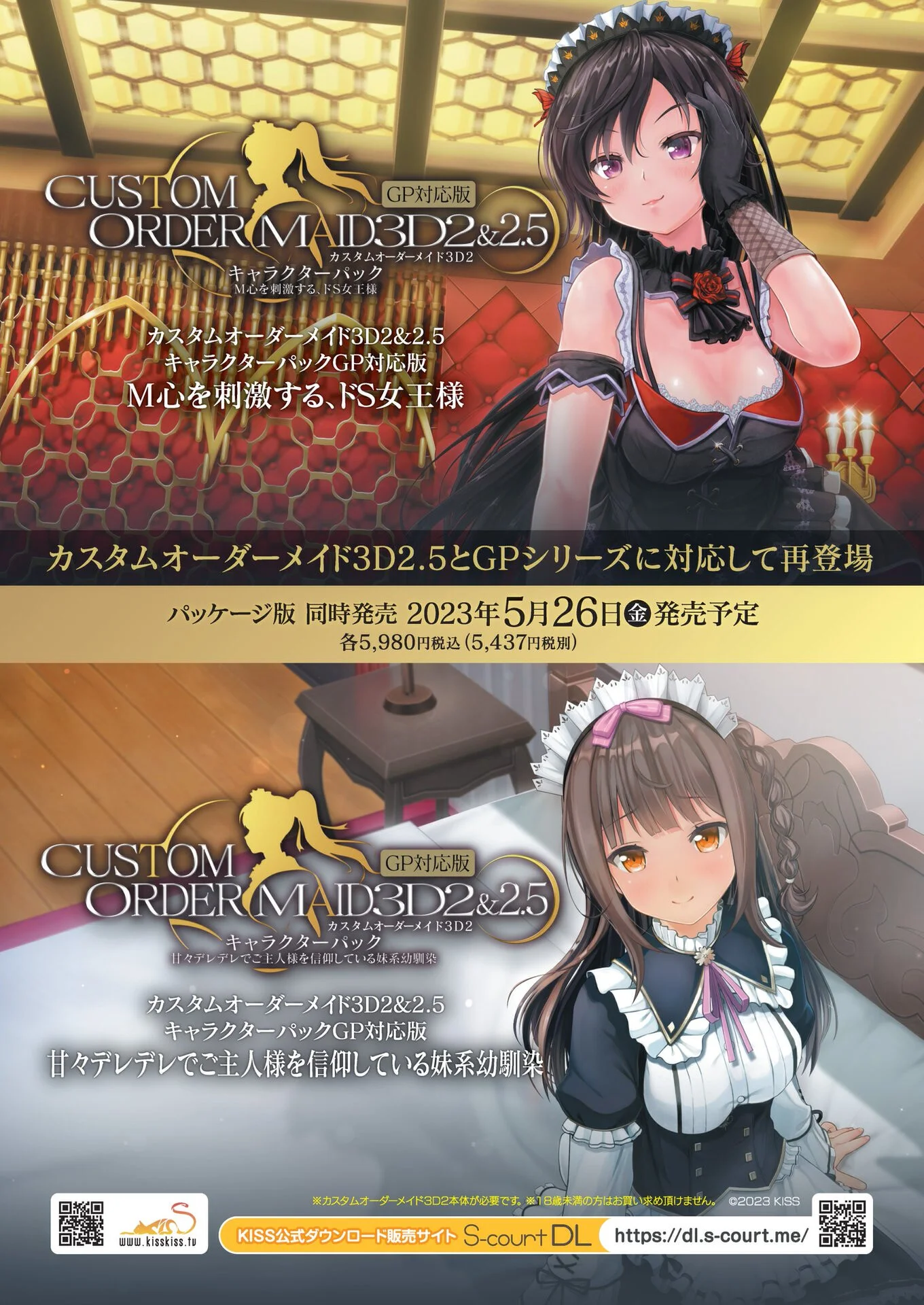 BugBug2023年6月号ページ4