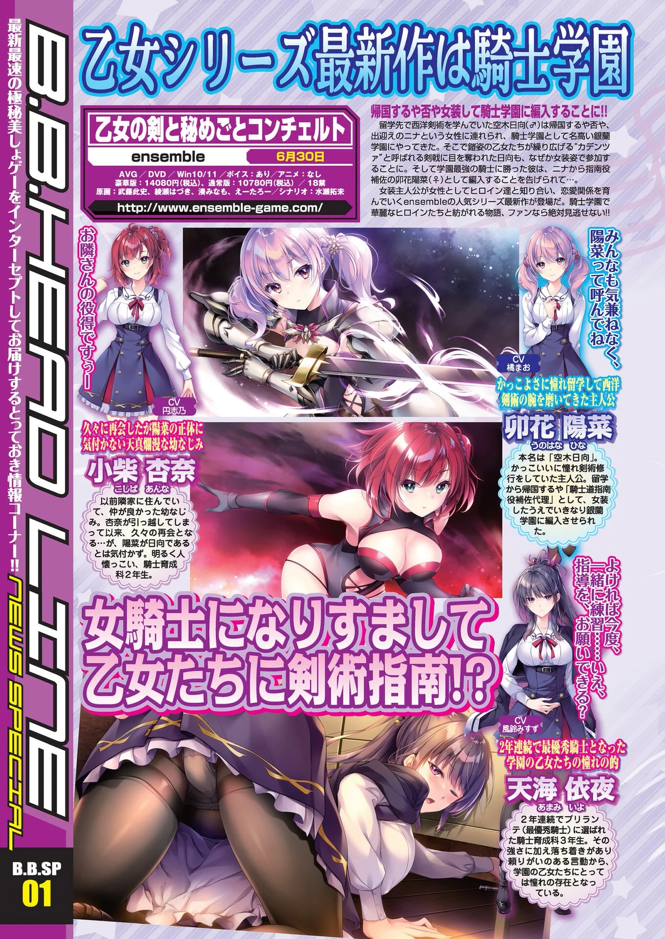 BugBug2023年6月号ページ6
