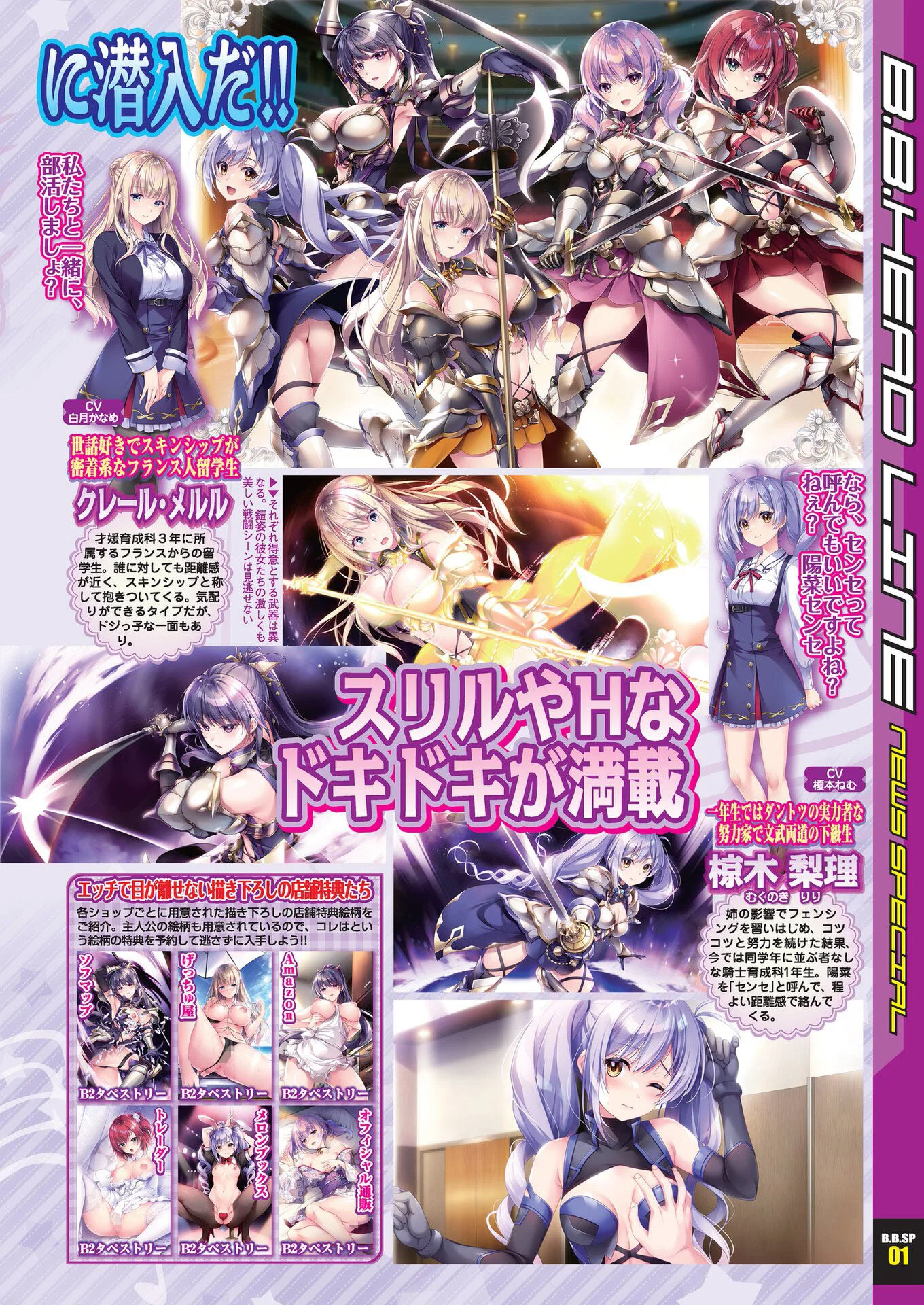 BugBug2023年6月号ページ7
