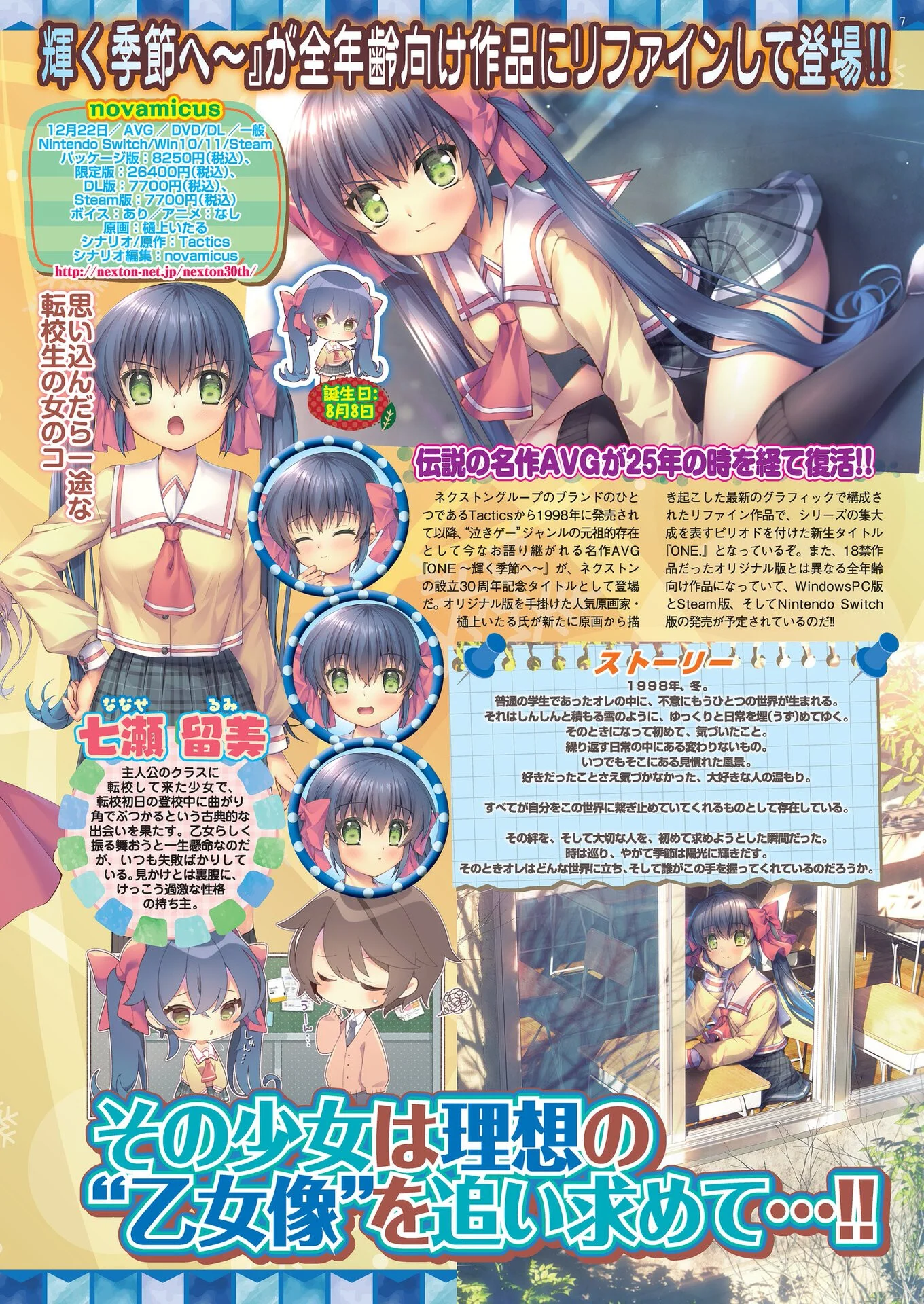BugBug2023年7月号ページ7