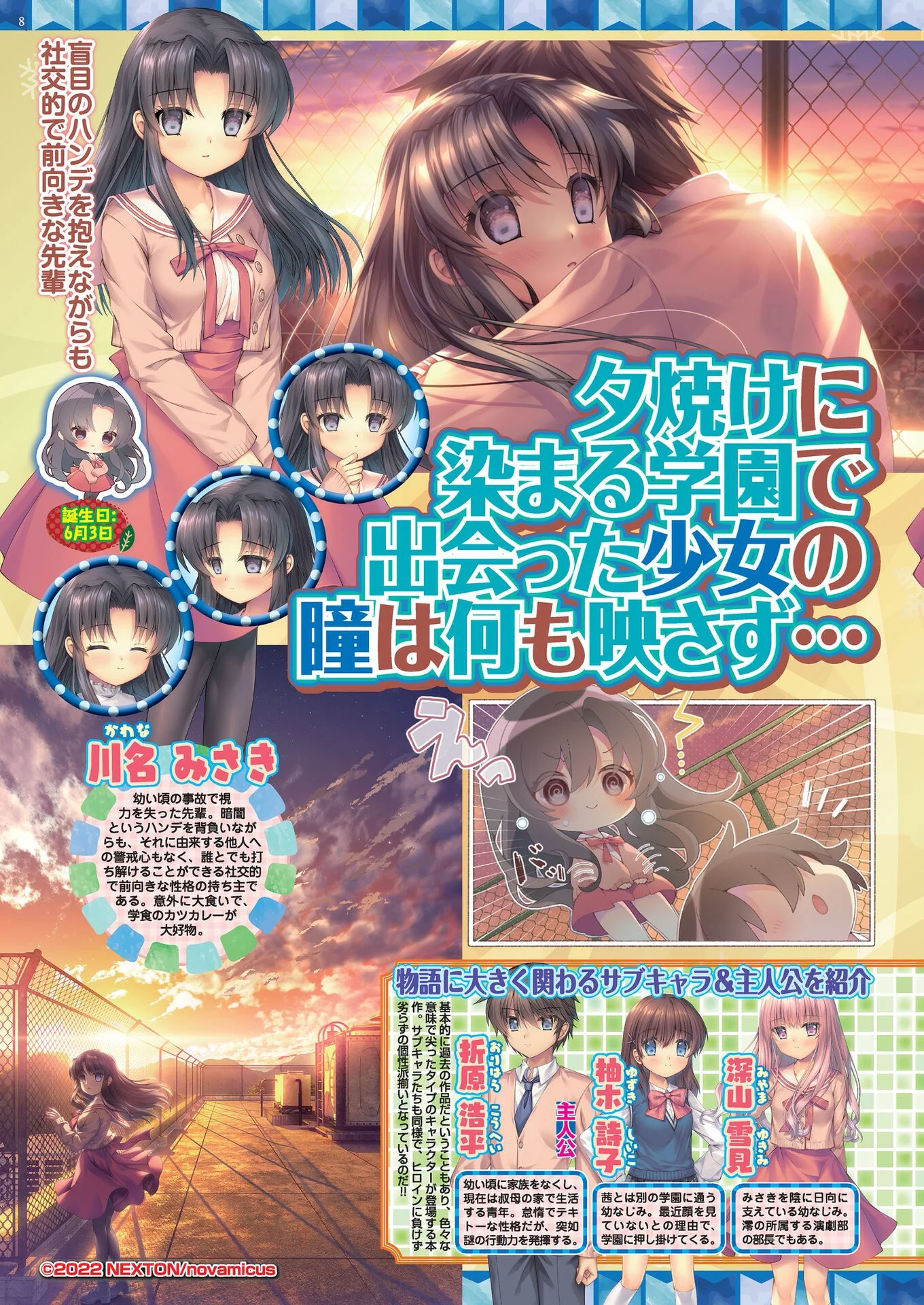 BugBug2023年7月号ページ8