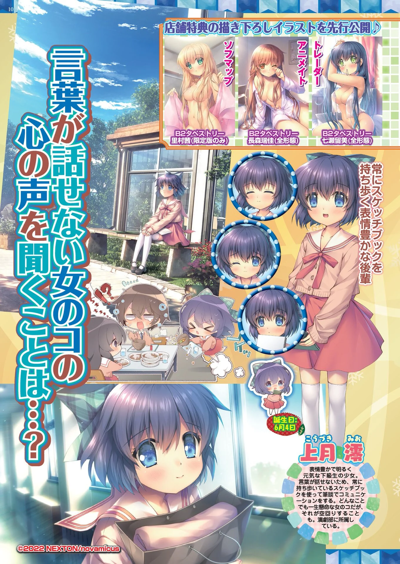 BugBug2023年7月号ページ10
