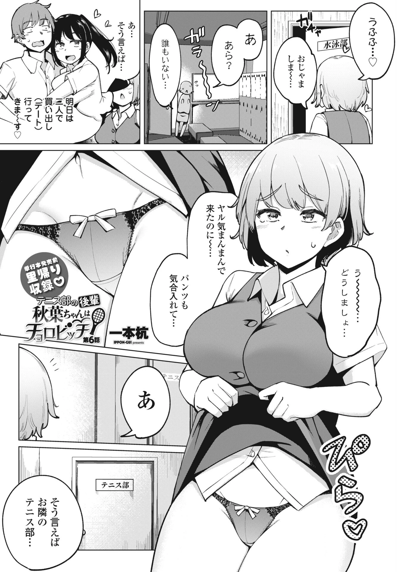COMICペンギンクラブ2023年7月号ページ17