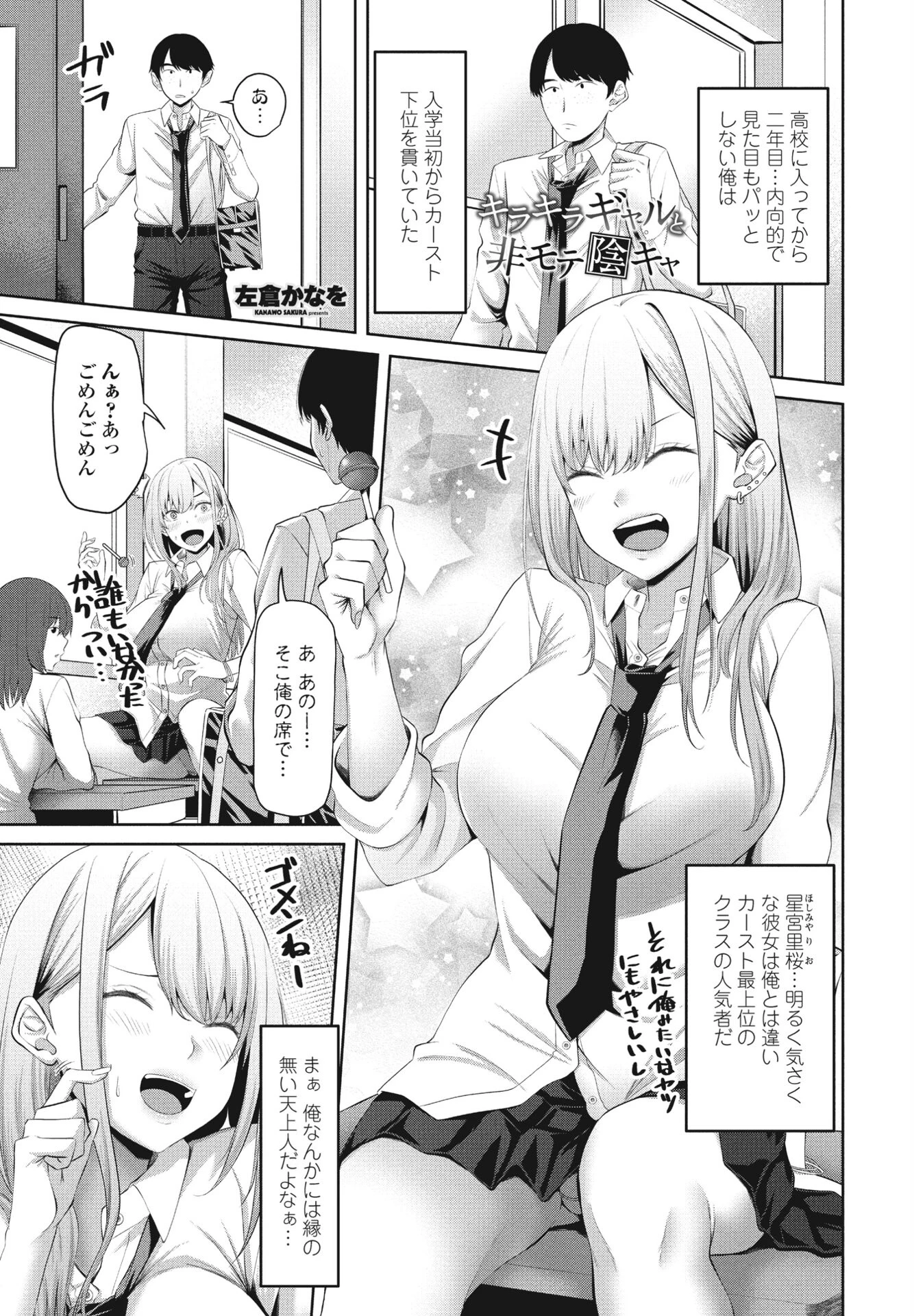 COMICペンギンクラブ2023年7月号ページ19