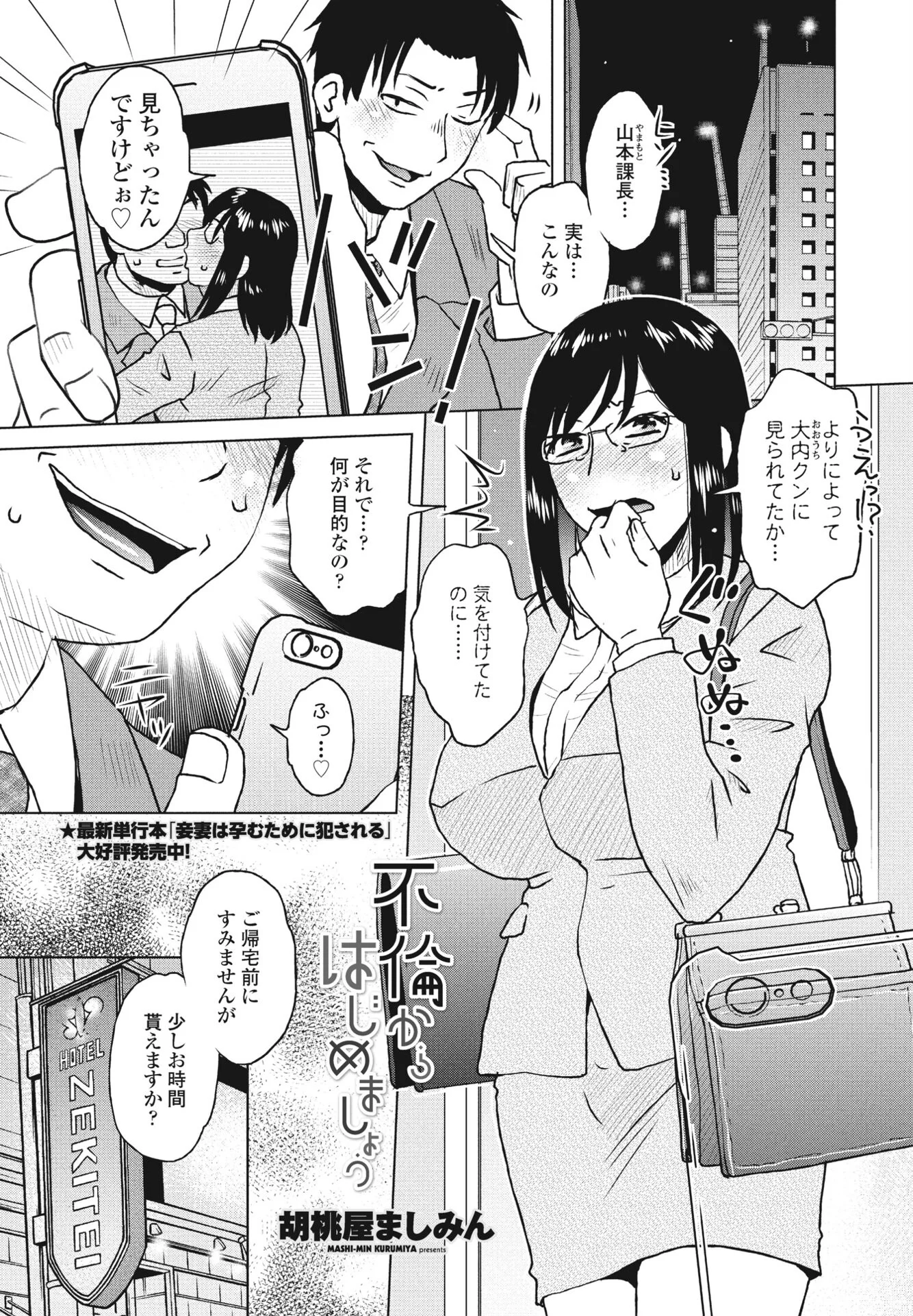 COMICペンギンクラブ2023年7月号ページ21