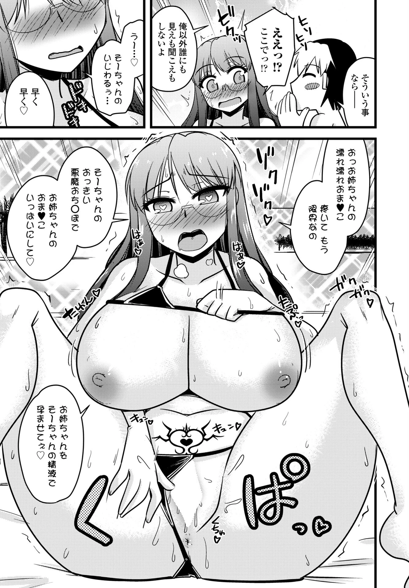 COMICペンギンクラブ2023年7月号ページ40