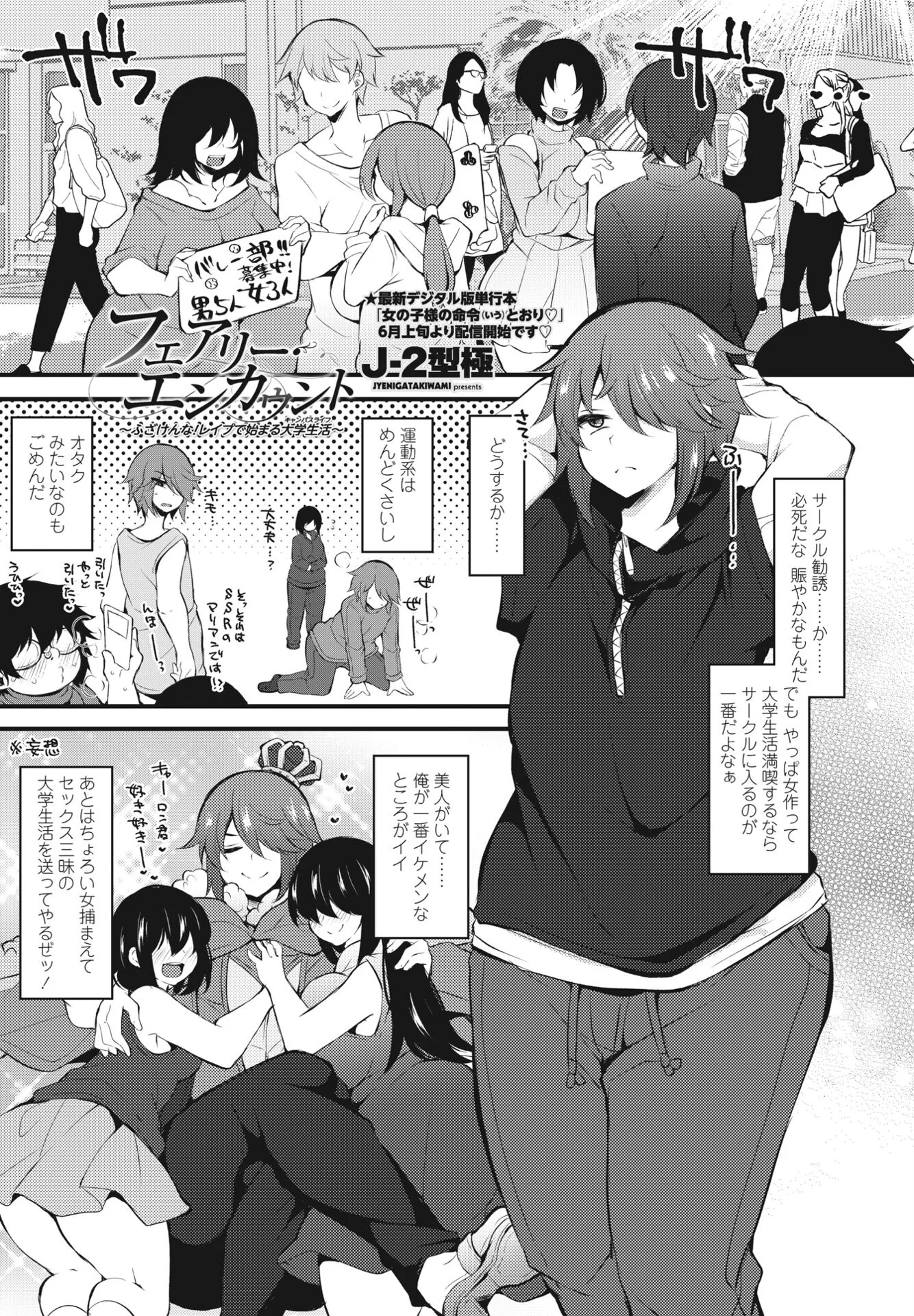 COMICペンギンクラブ2023年7月号ページ41