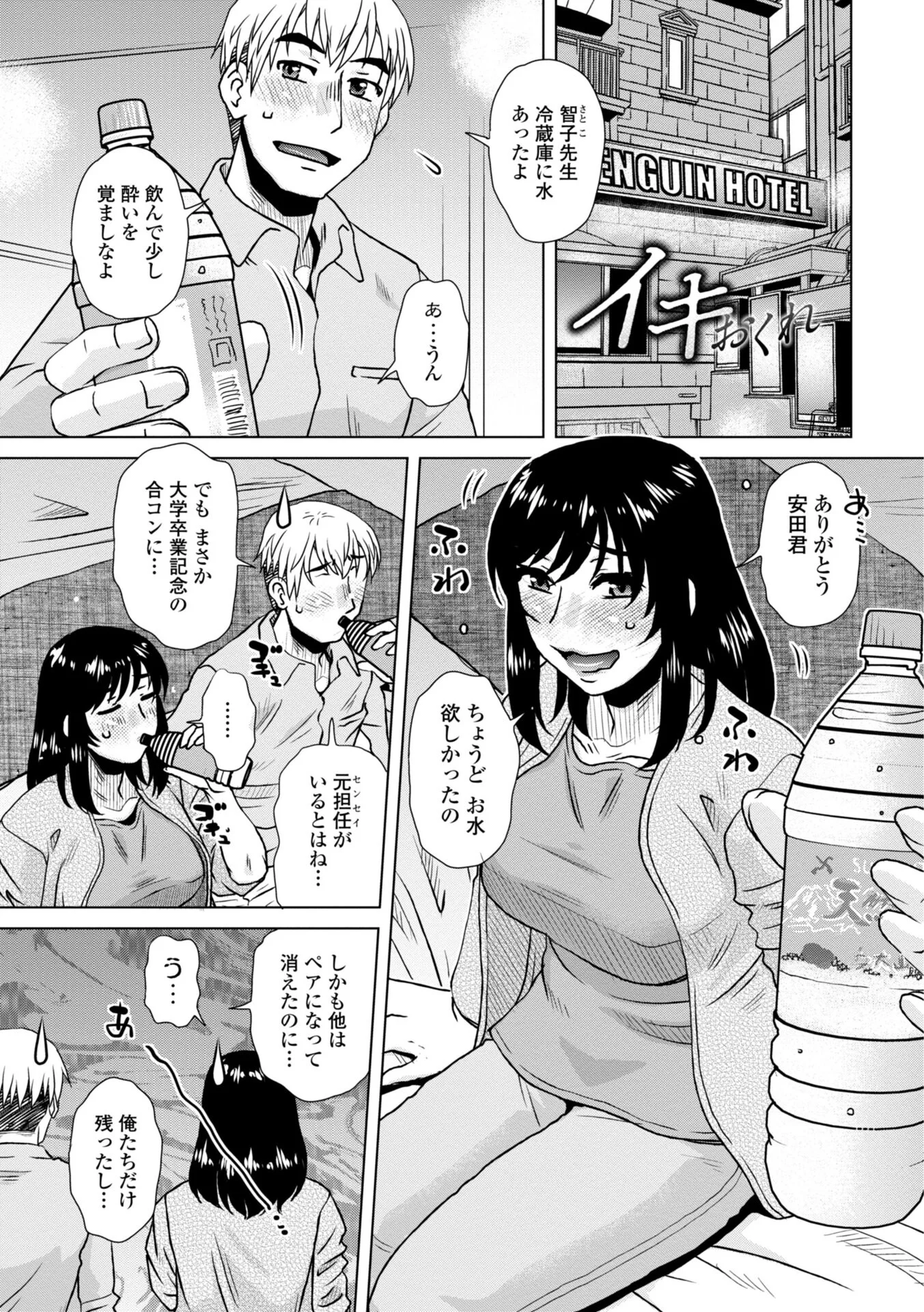 妾妻は孕むために犯●れるページ19