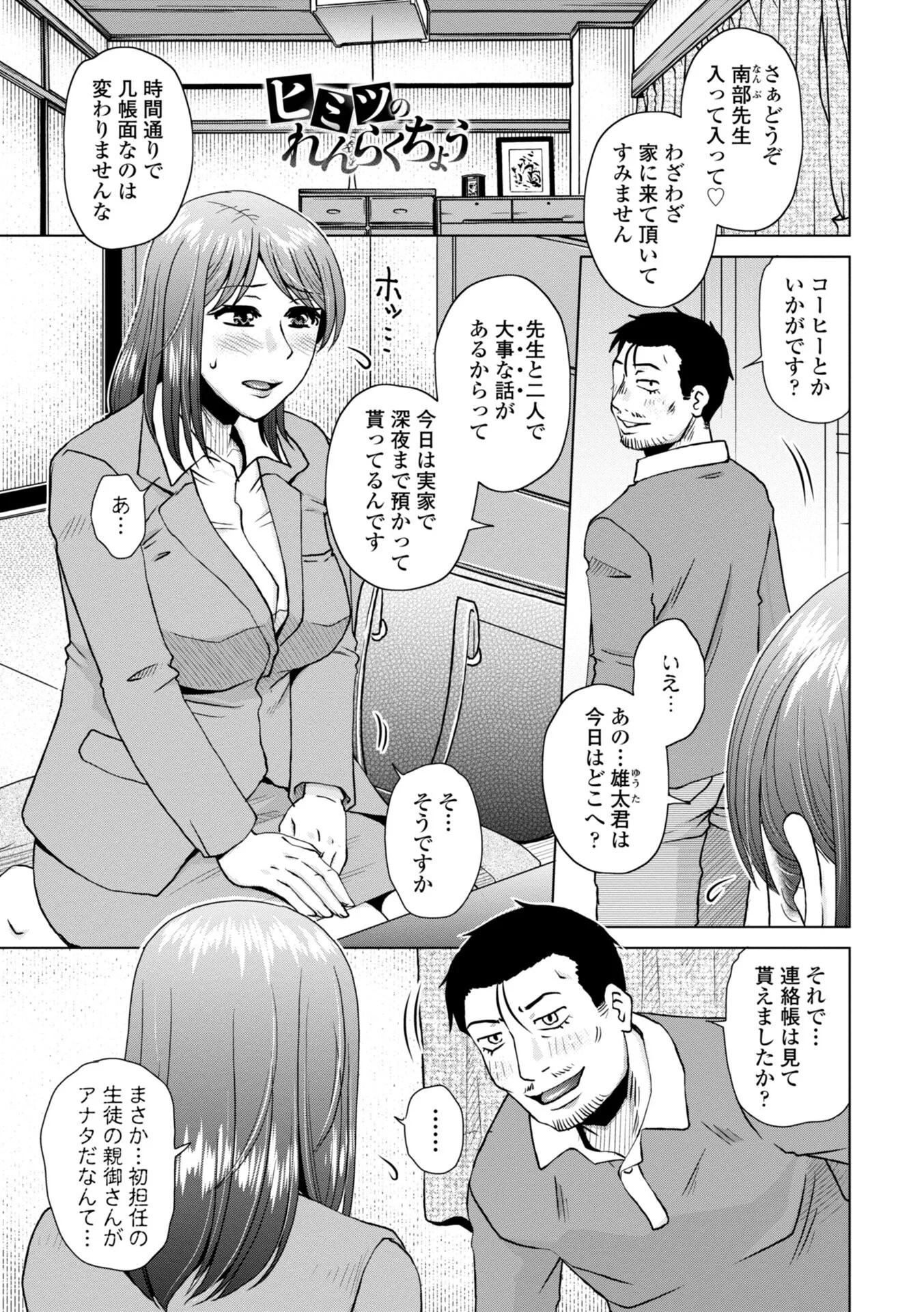 妾妻は孕むために犯●れる FANZA限定 デジタル特装版ページ13