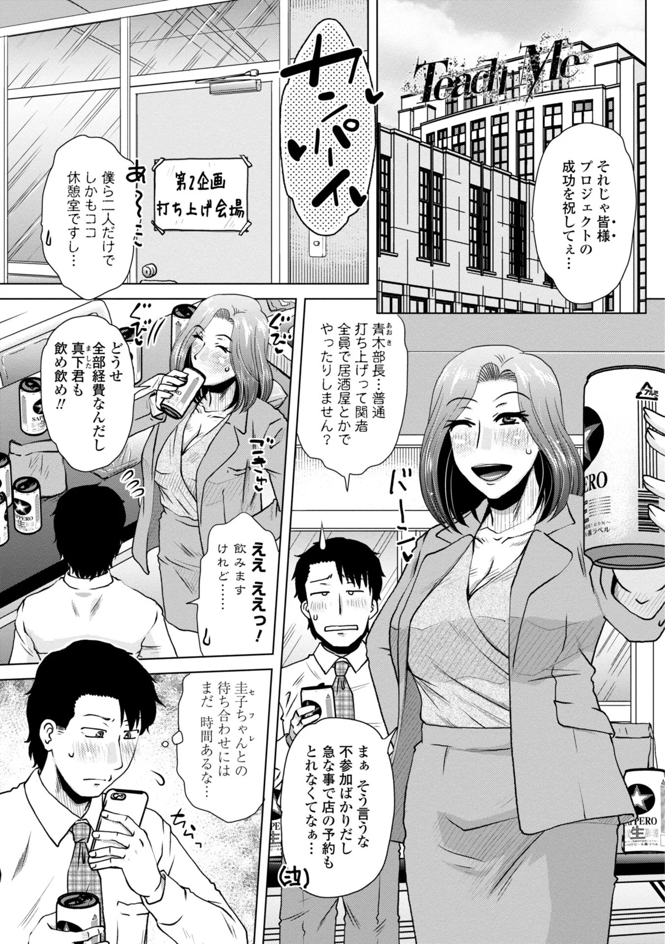 妾妻は孕むために犯●れる FANZA限定 デジタル特装版ページ17