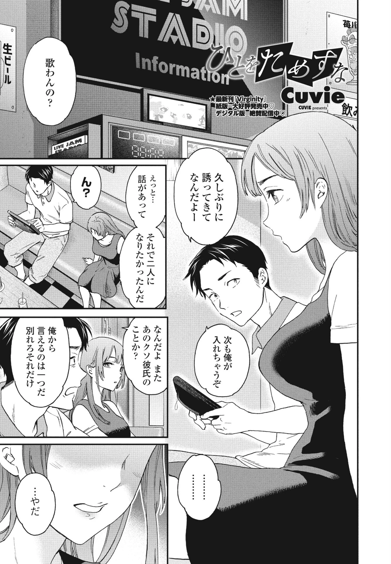 COMICペンギンクラブ2023年8月号ページ6