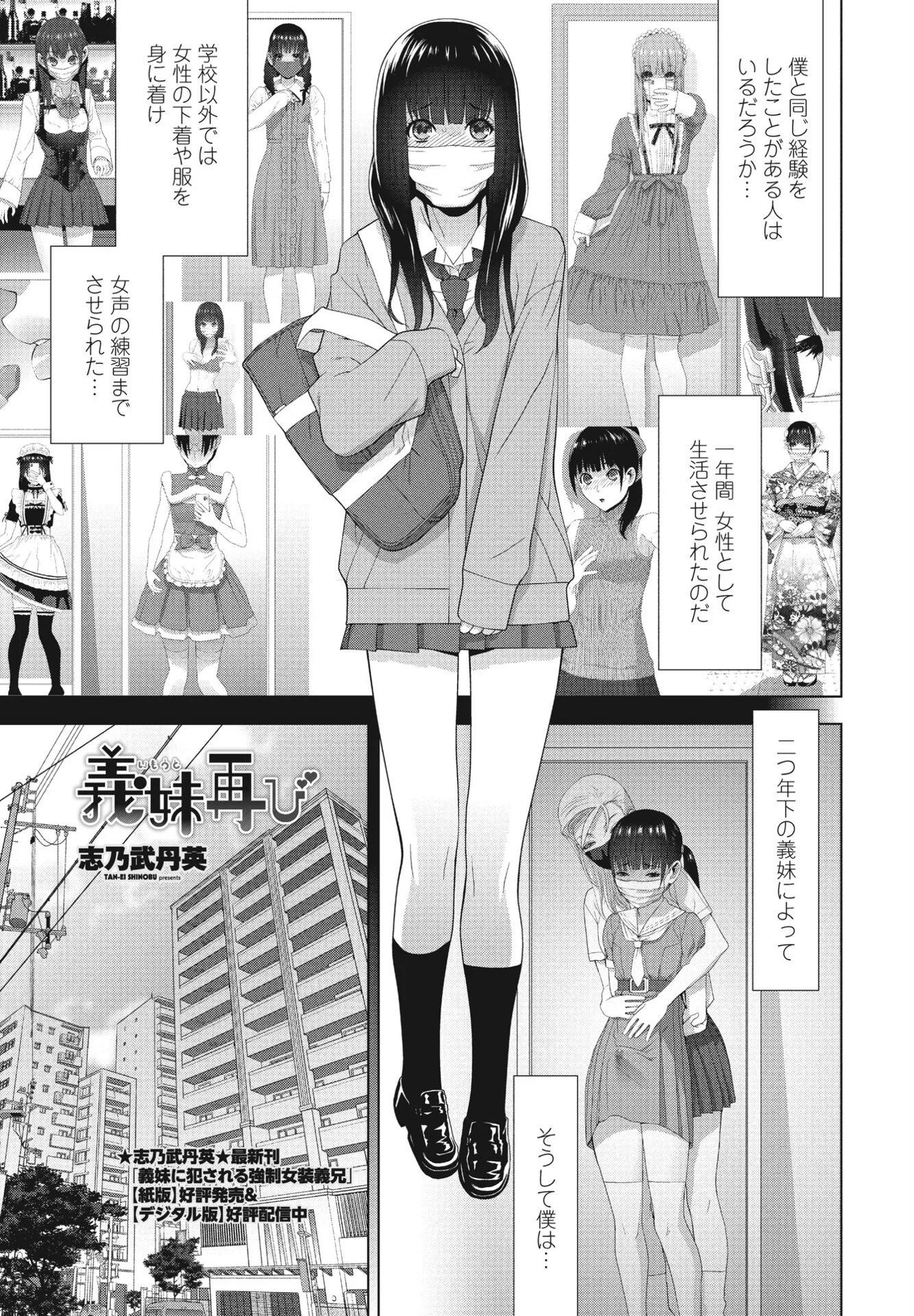 COMICペンギンクラブ2023年8月号ページ10