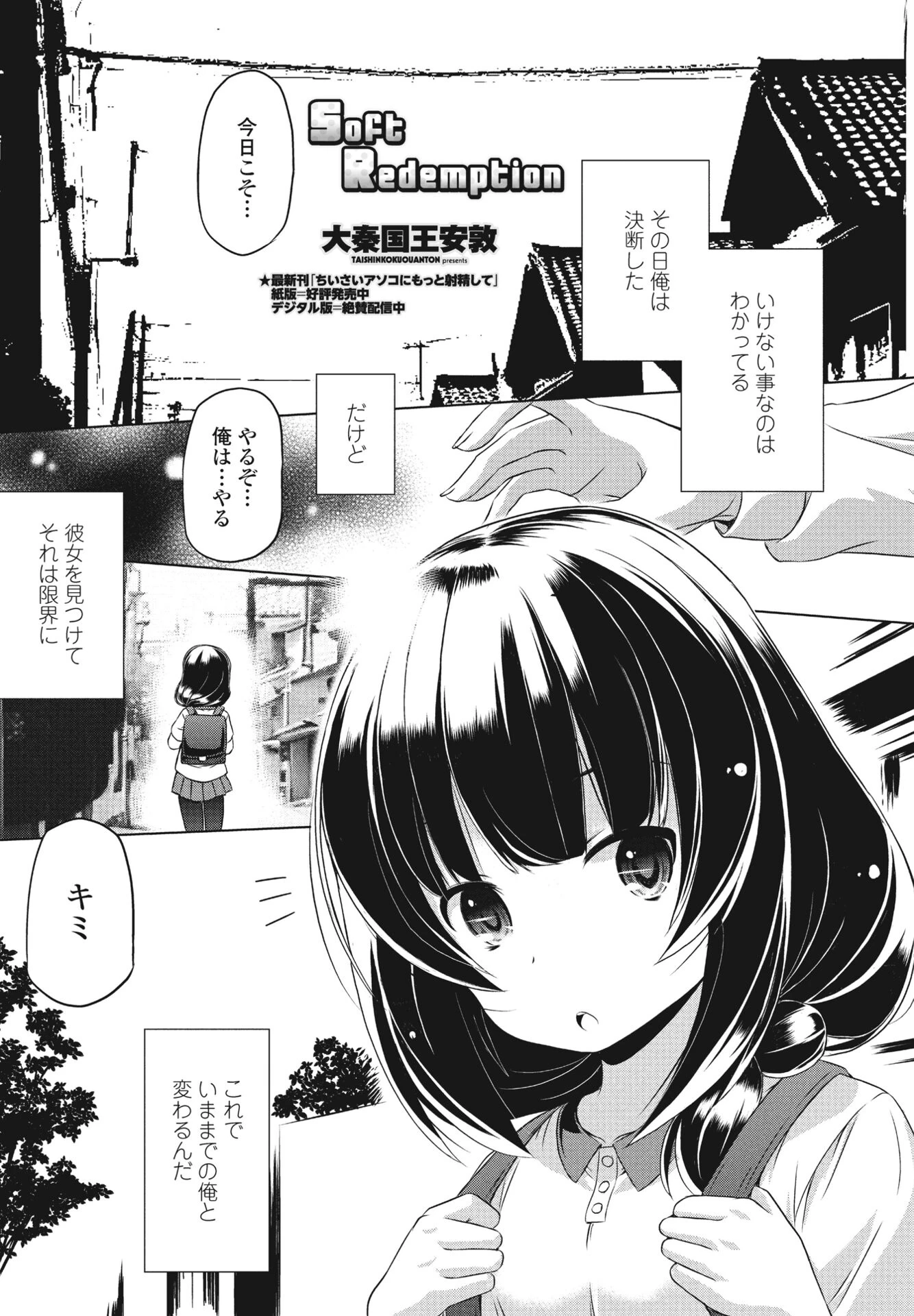 COMICペンギンクラブ2023年8月号ページ40