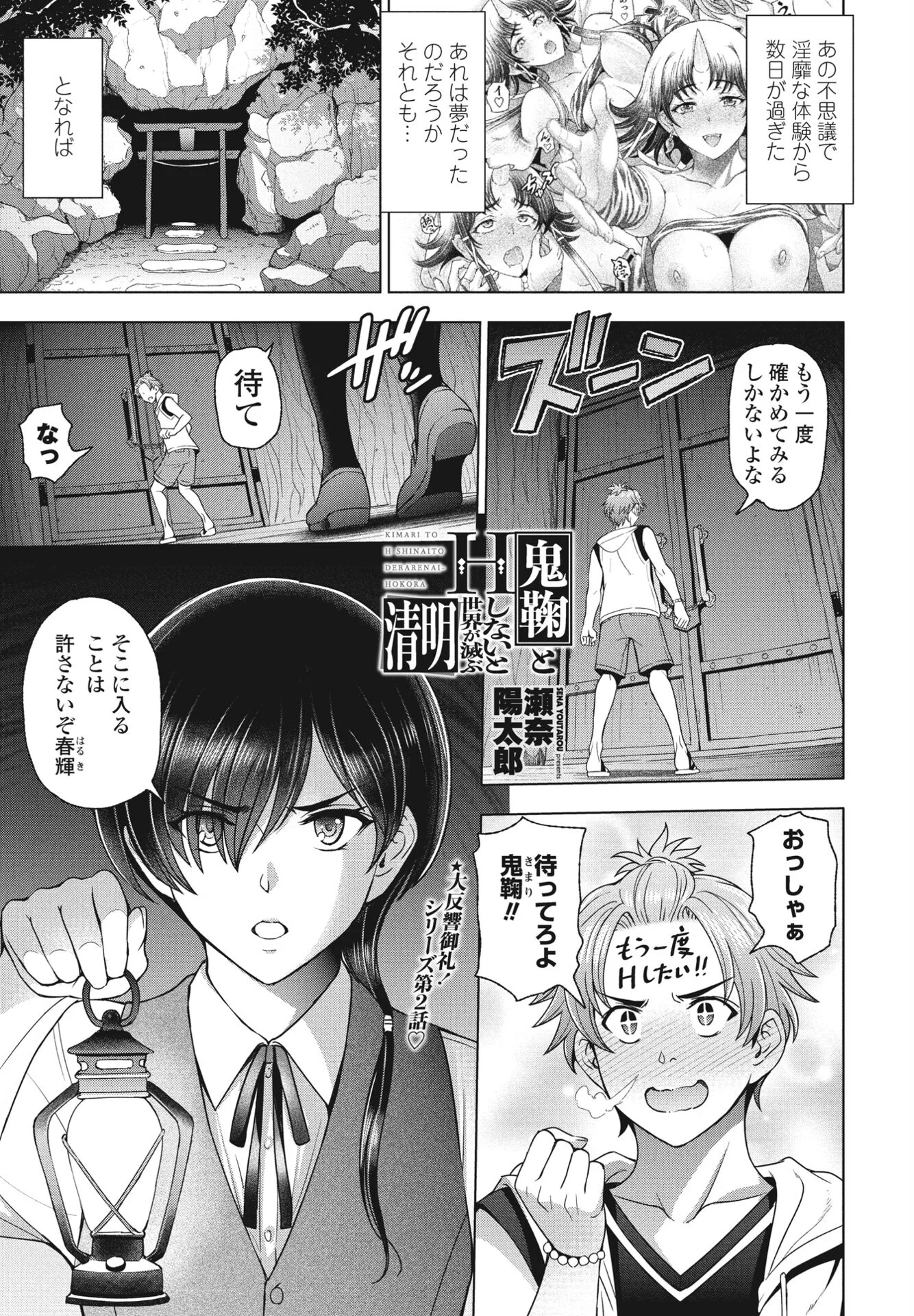 COMICペンギンクラブ2023年9月号ページ3