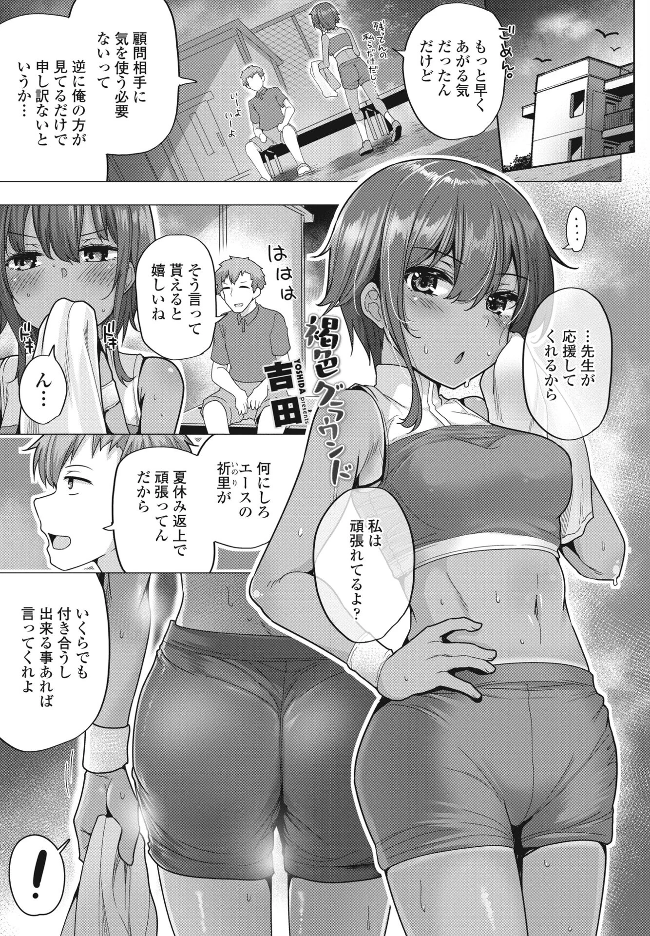 COMICペンギンクラブ2023年9月号ページ9