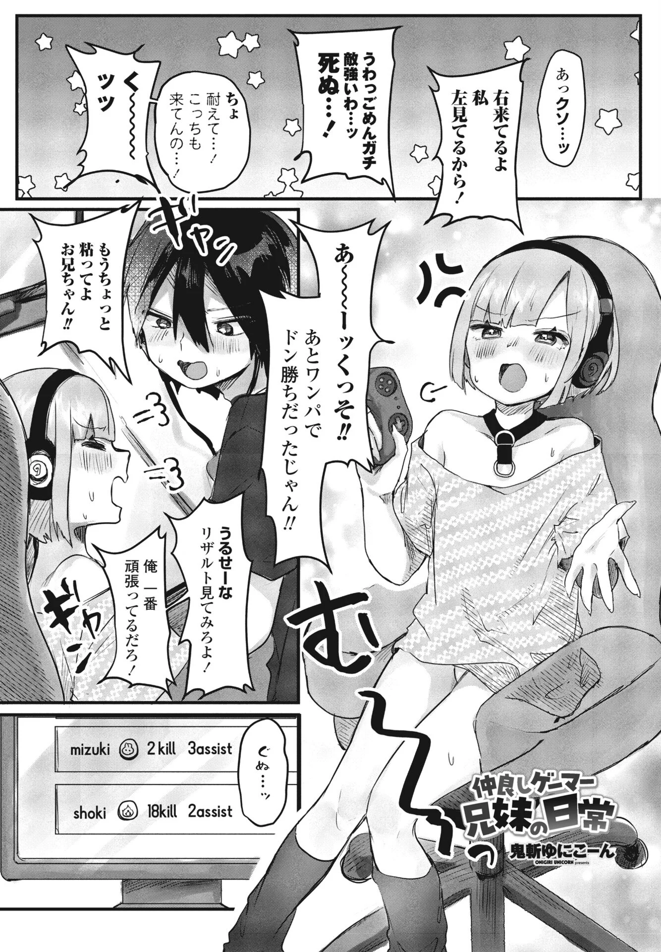 COMICペンギンクラブ2023年9月号ページ23