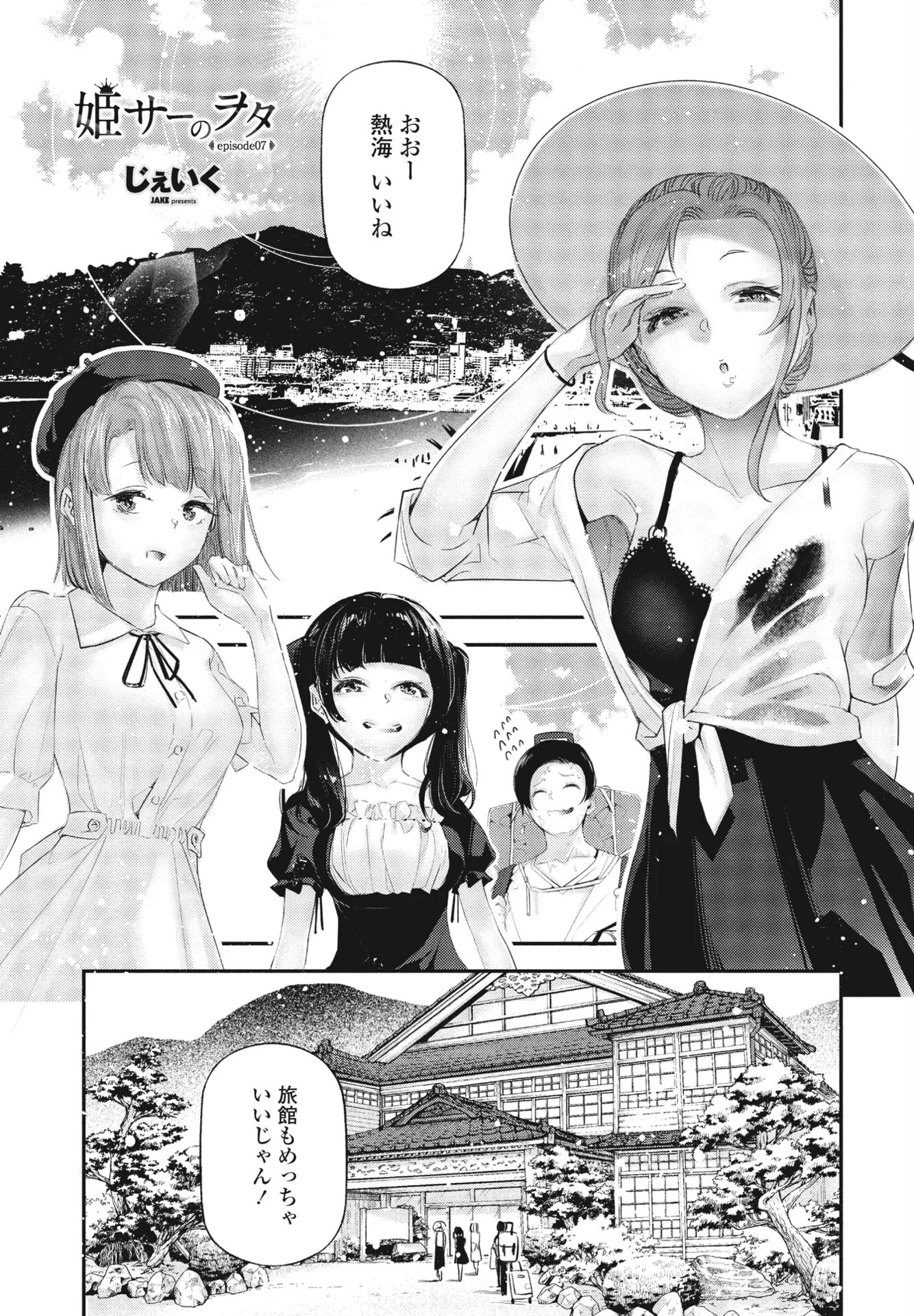 COMICペンギンクラブ2023年9月号ページ31