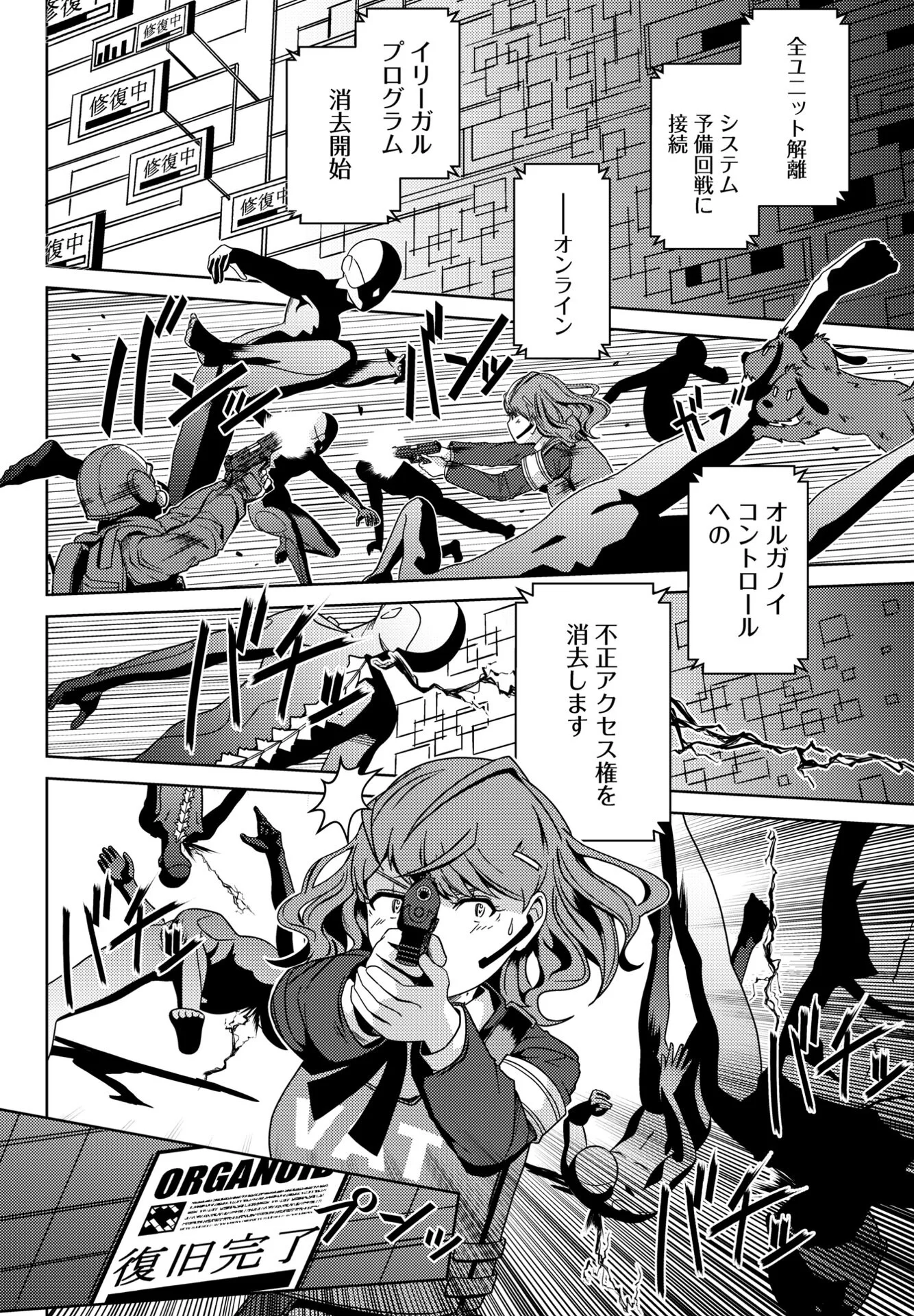 COMICペンギンクラブ2023年9月号ページ44