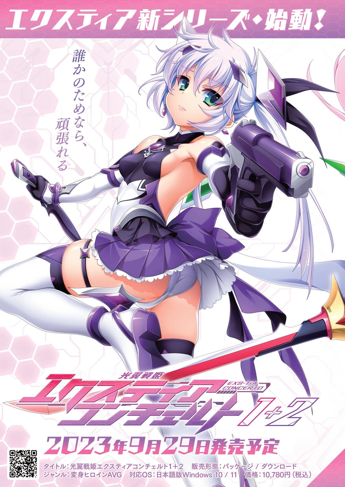 BugBug2023年9月号ページ2