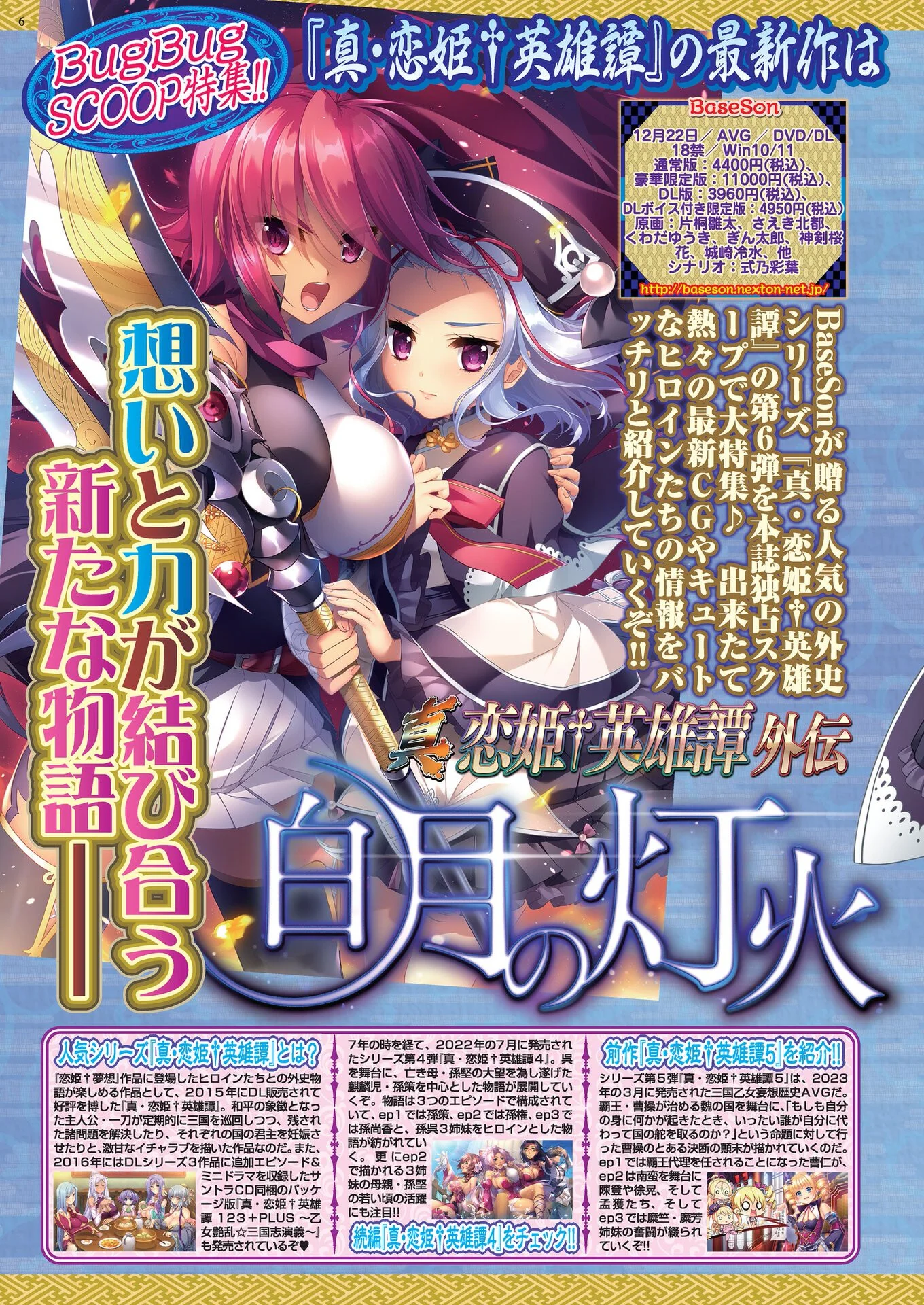 BugBug2023年9月号ページ6